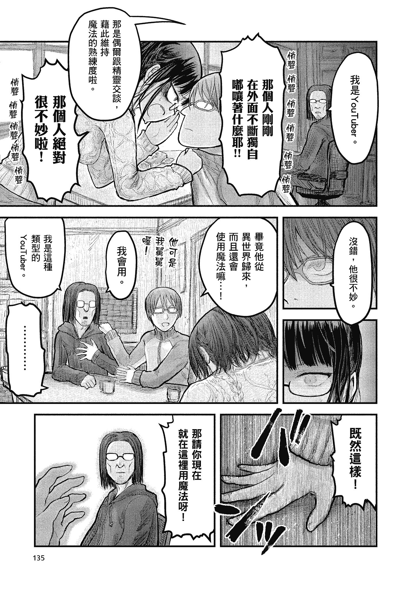Page 131