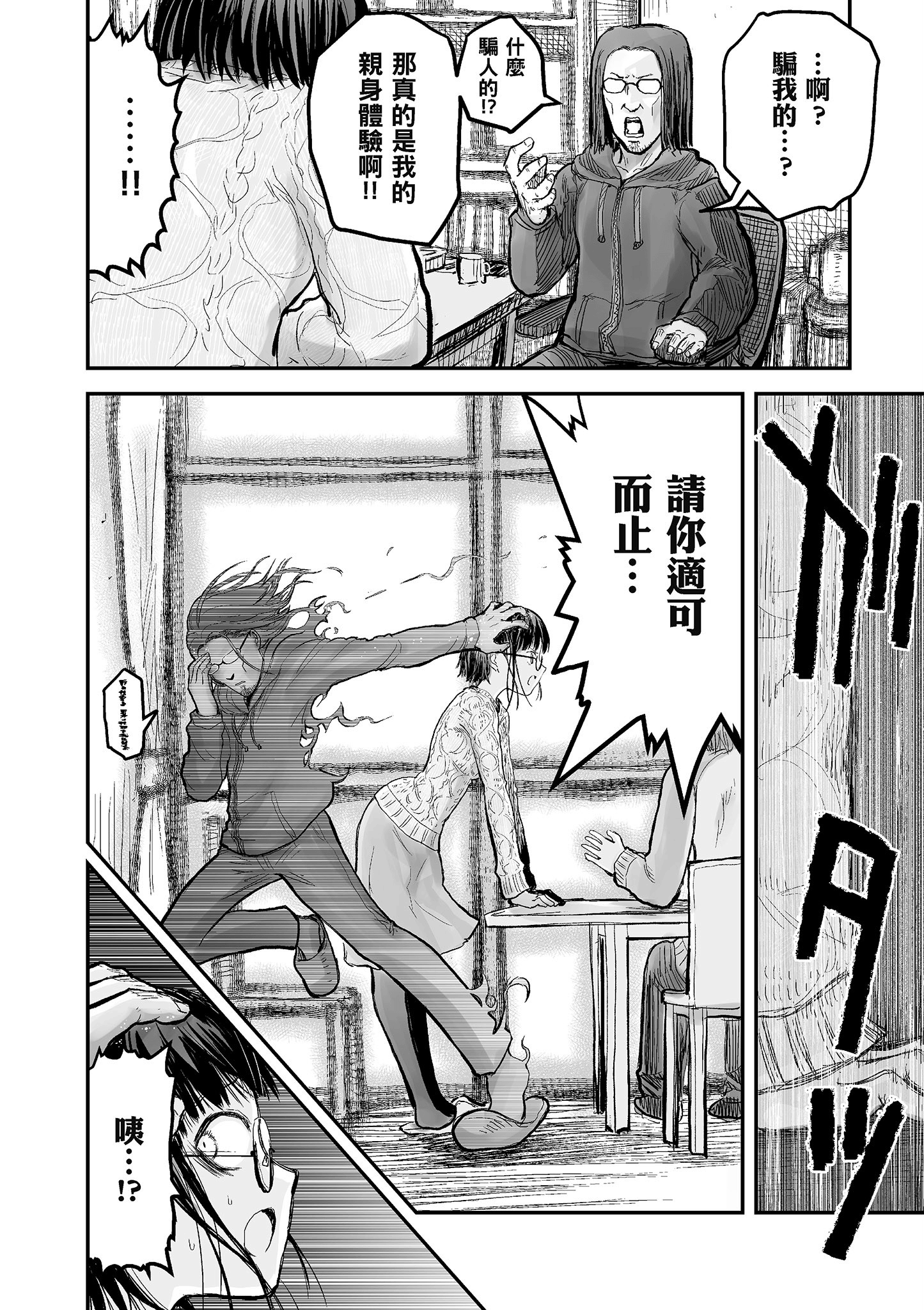 Page 140