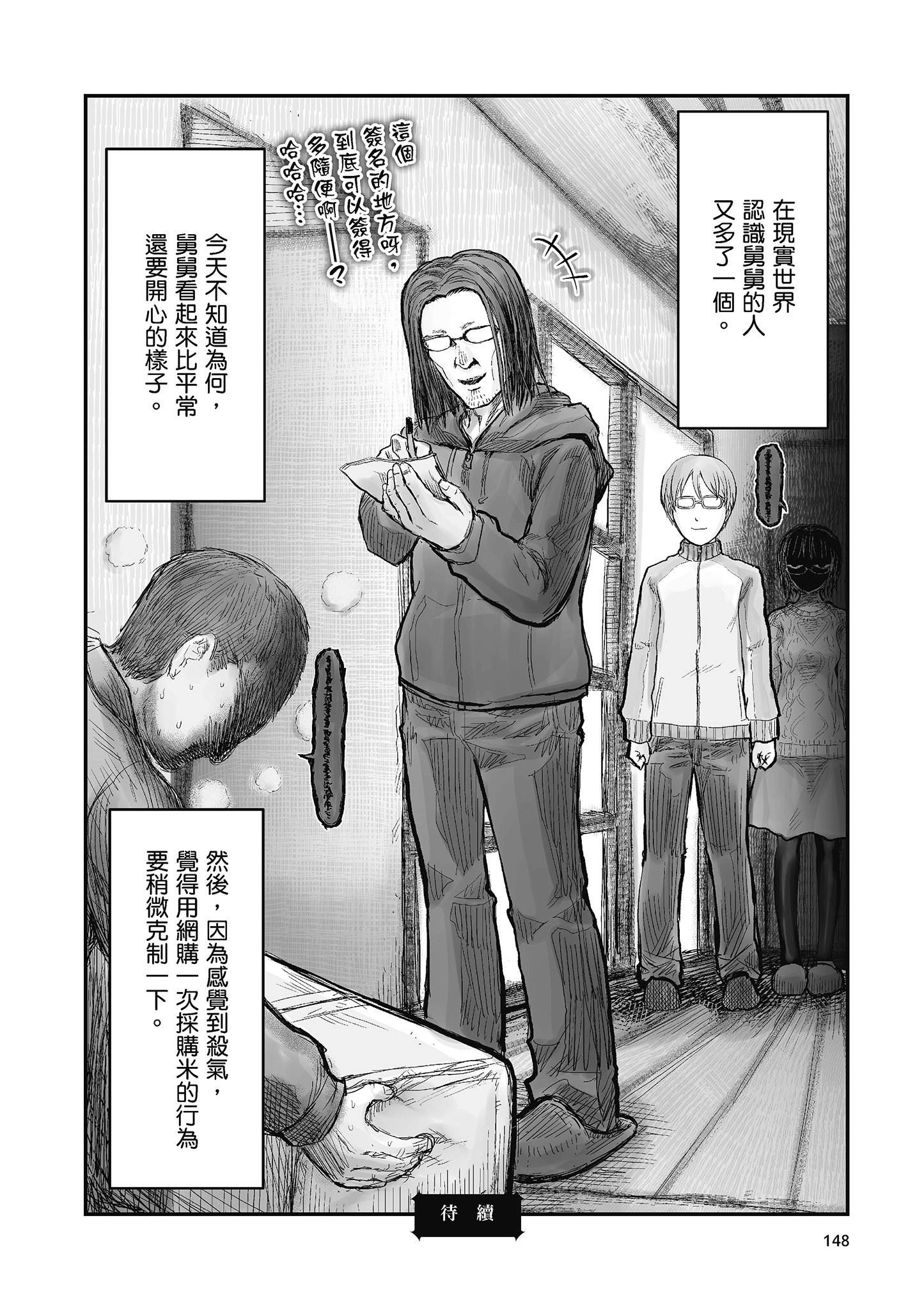 Page 144