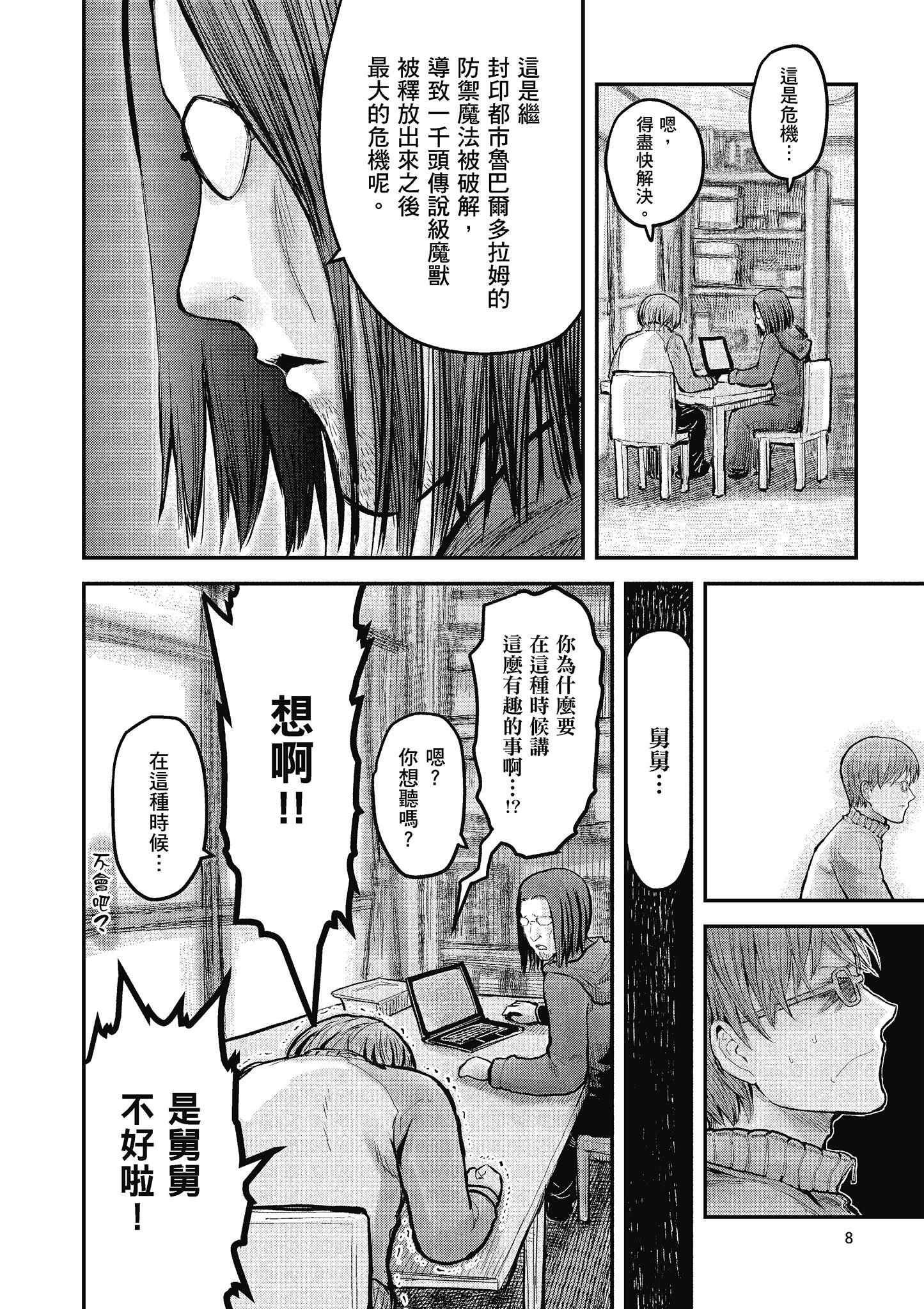 Page 9