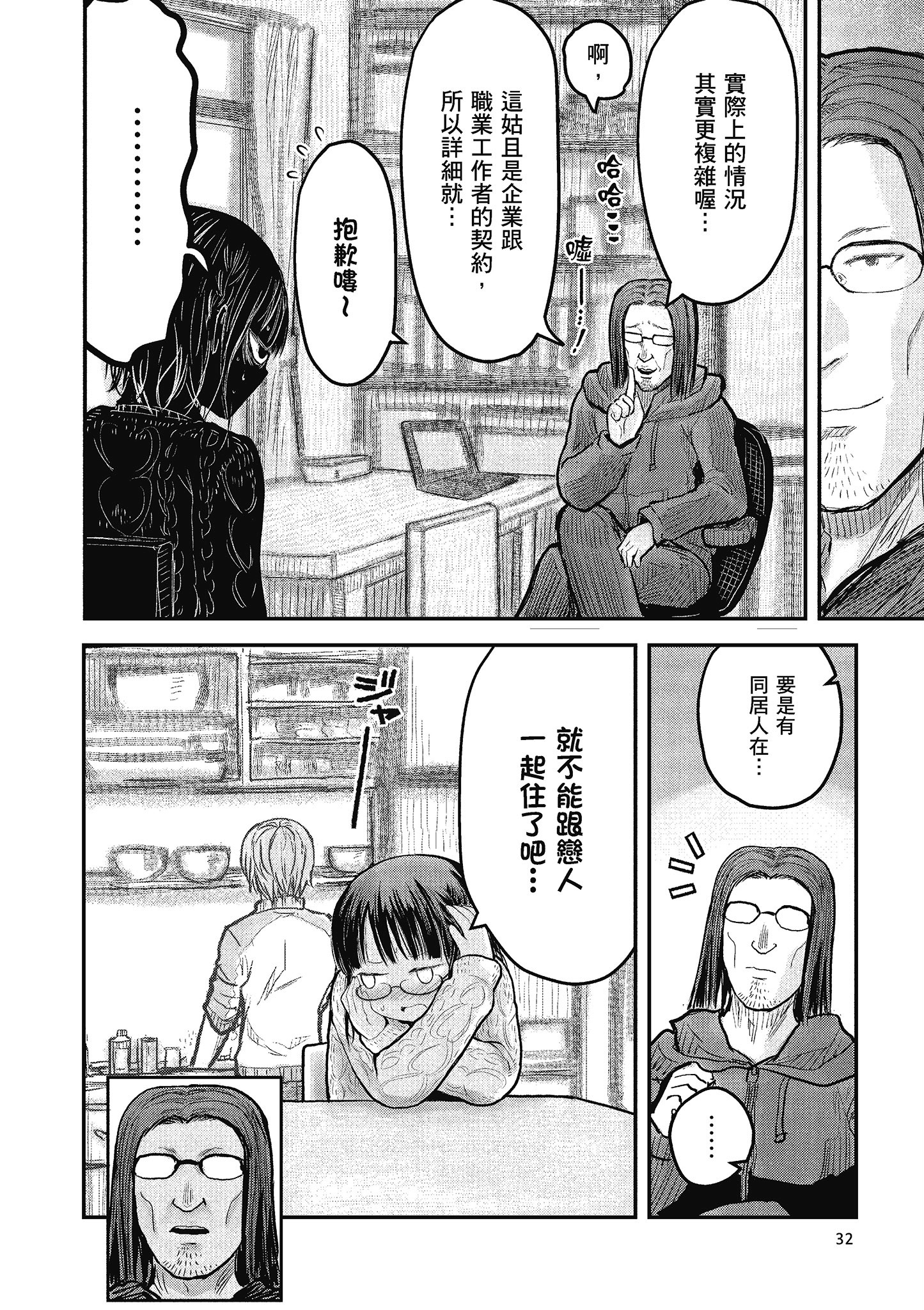 Page 32