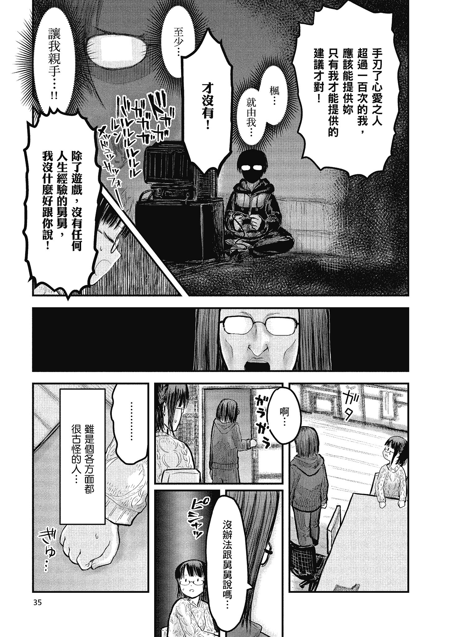 Page 35