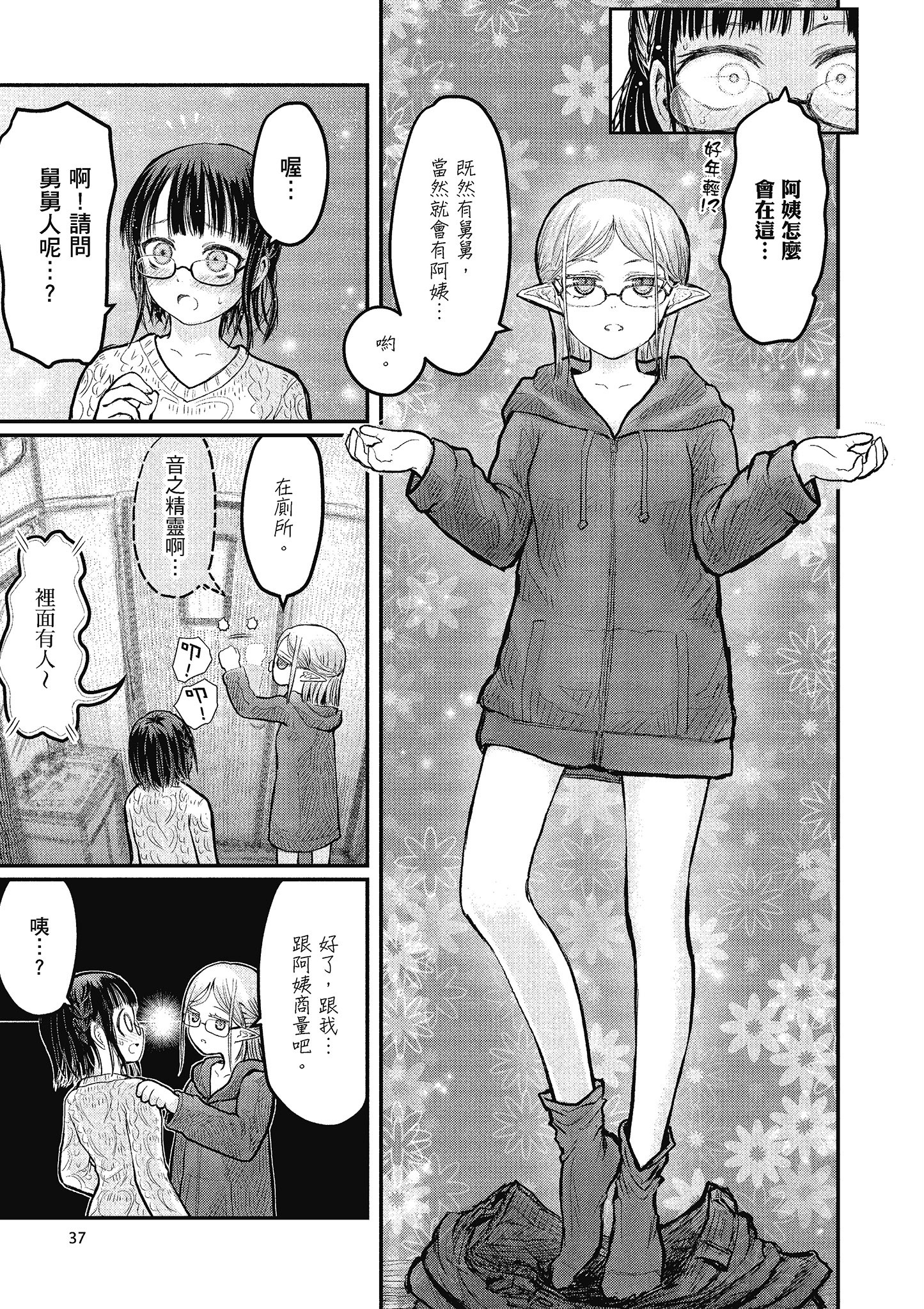Page 37