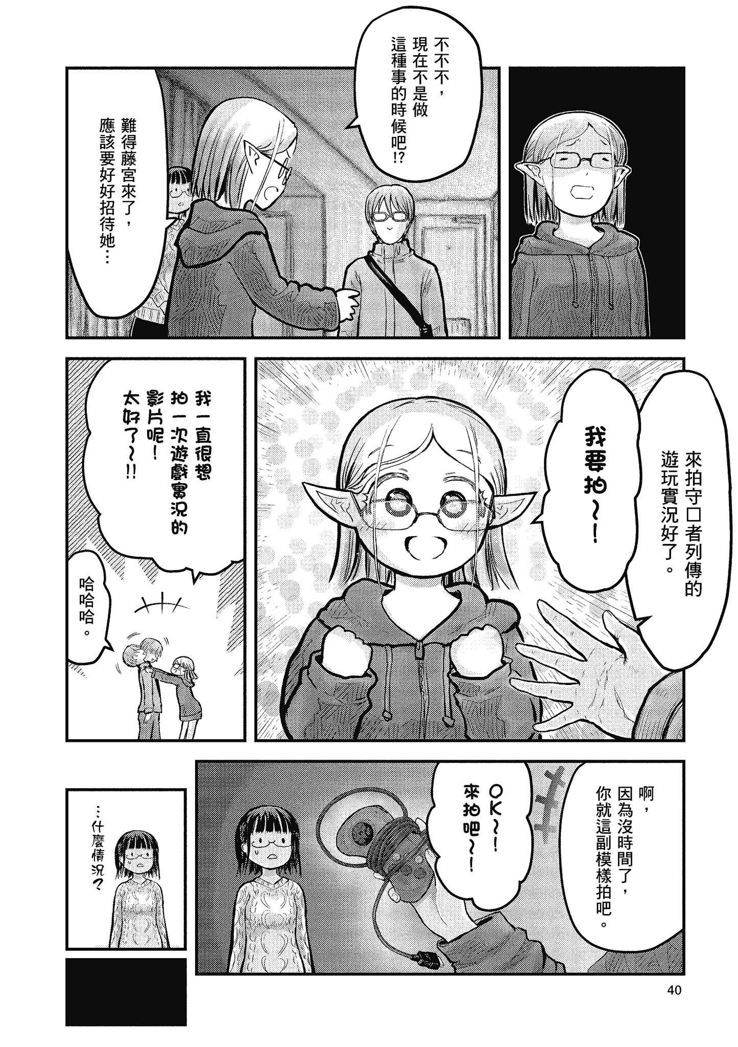 Page 40