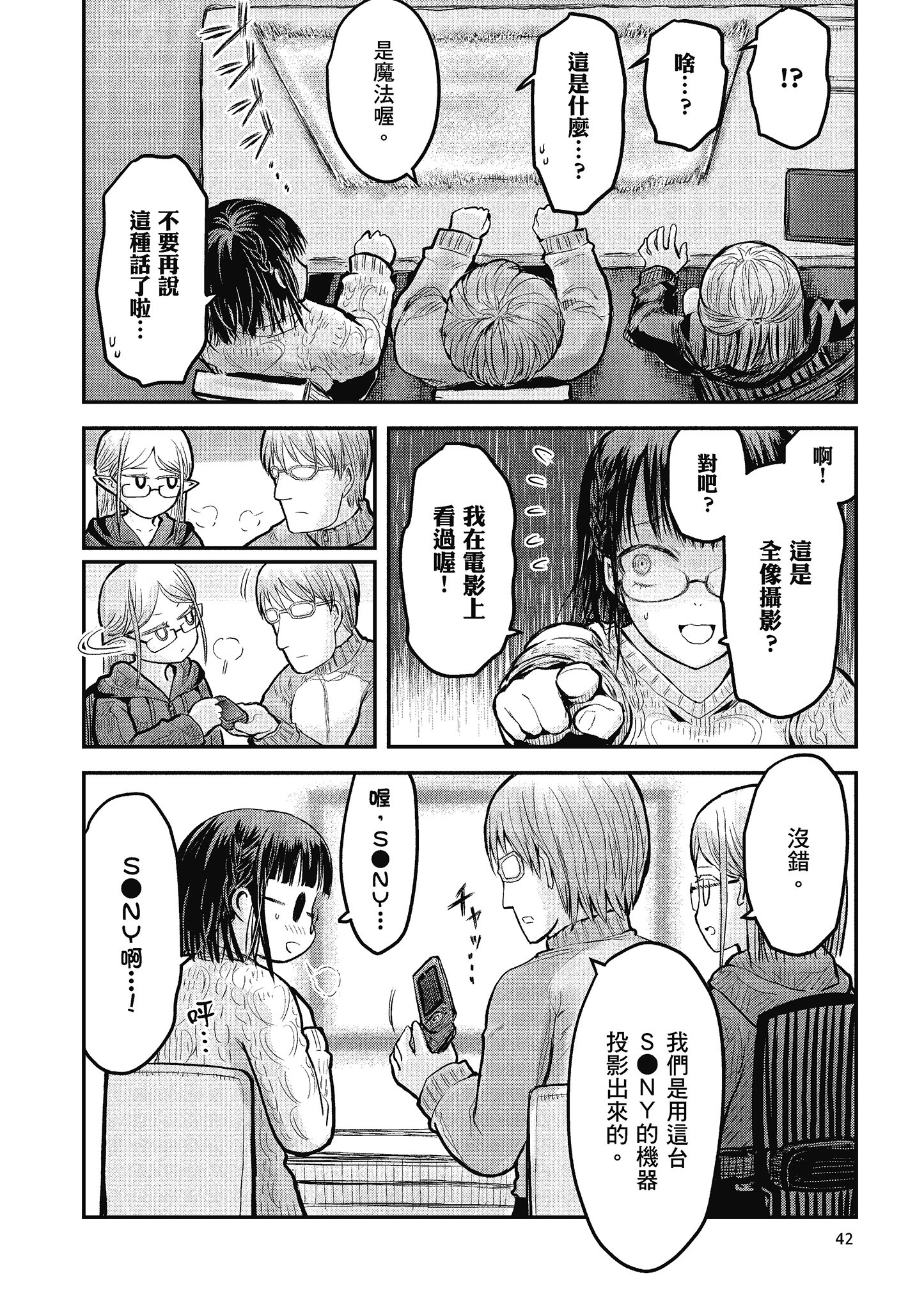 Page 42