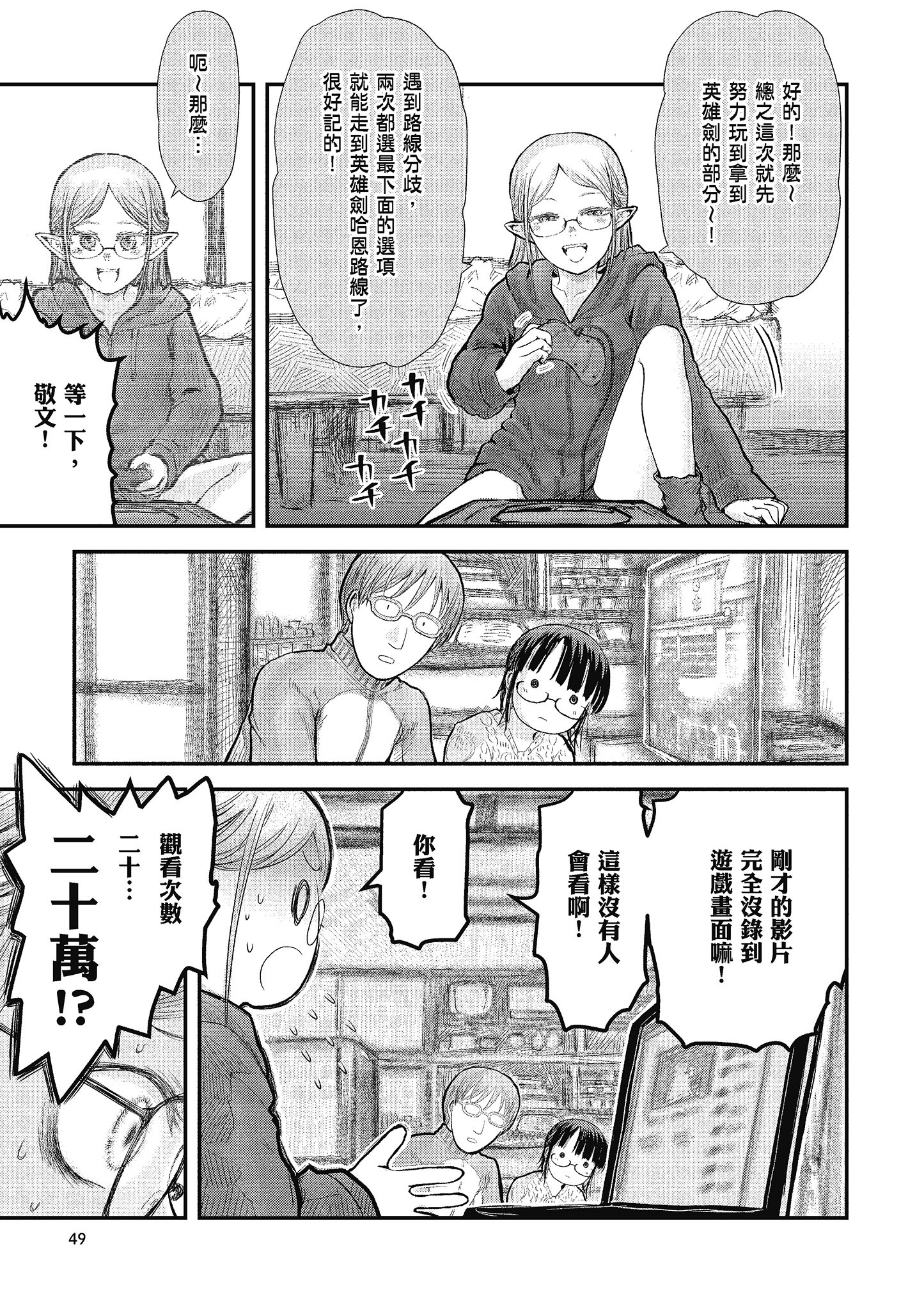 Page 49