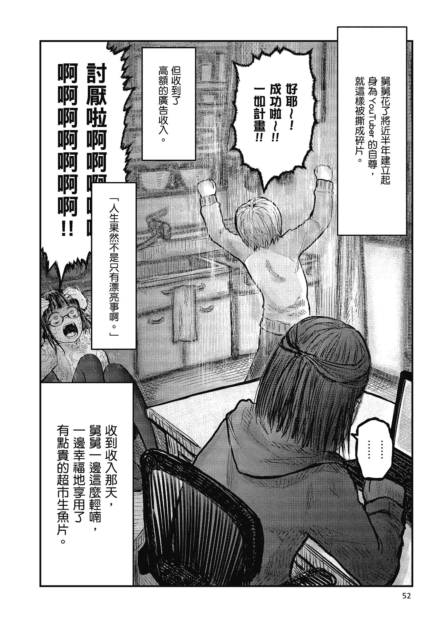 Page 52