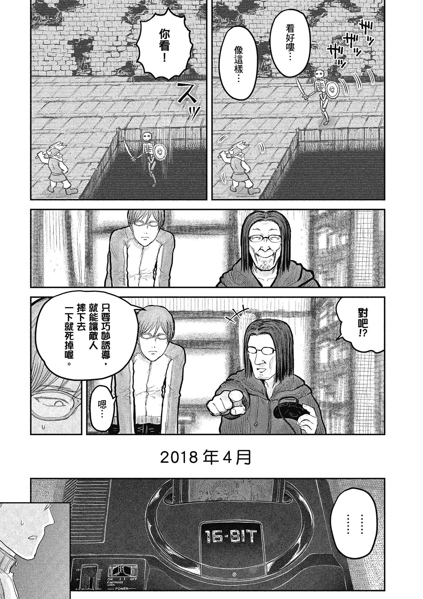 Page 54