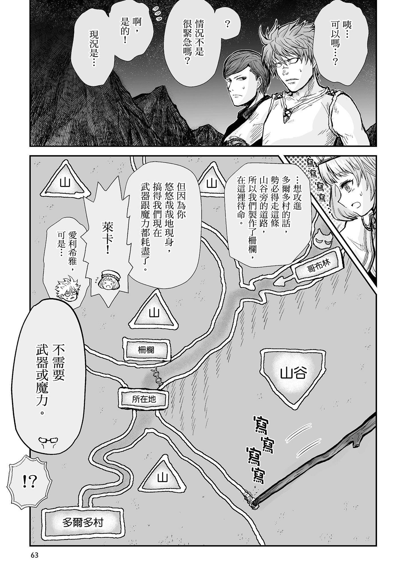 Page 62