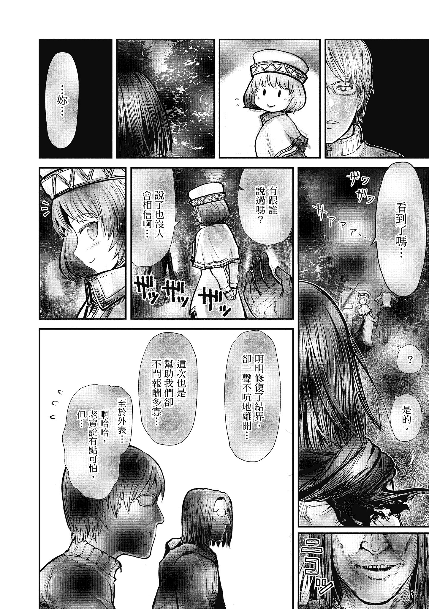Page 71