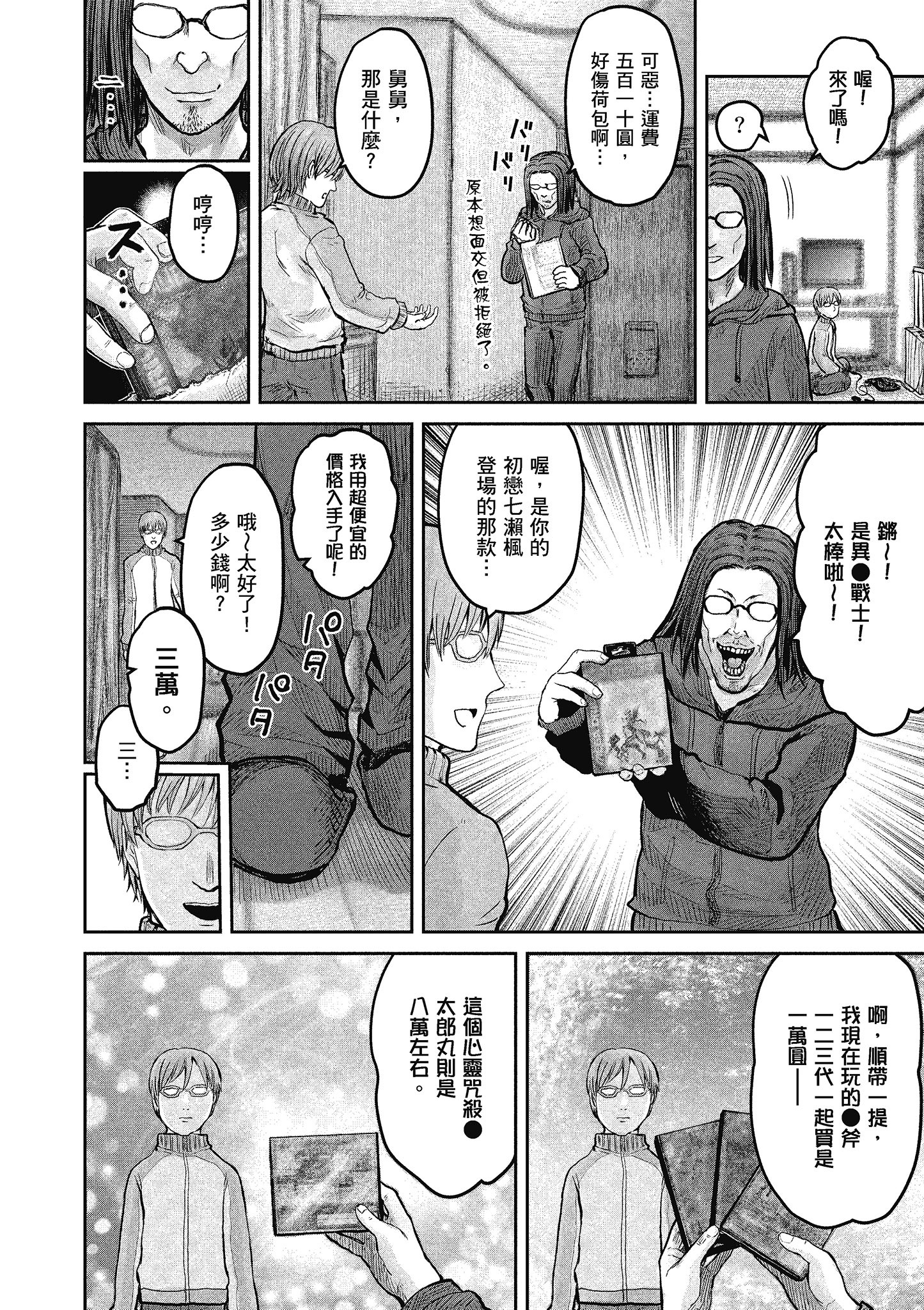Page 75