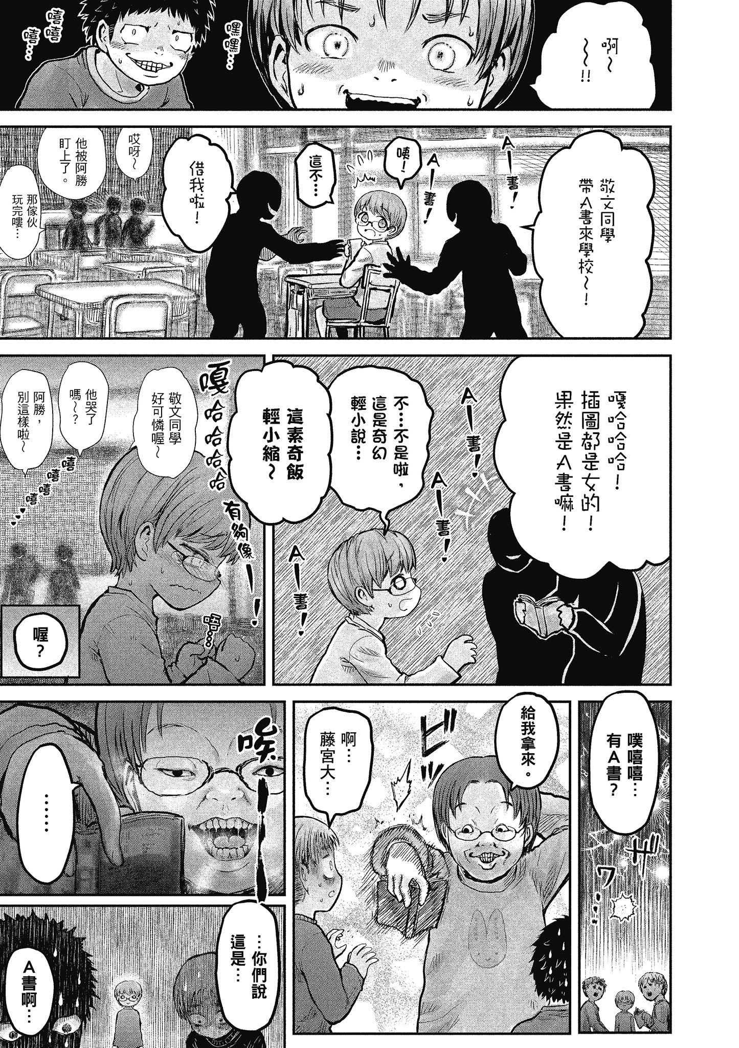 Page 79