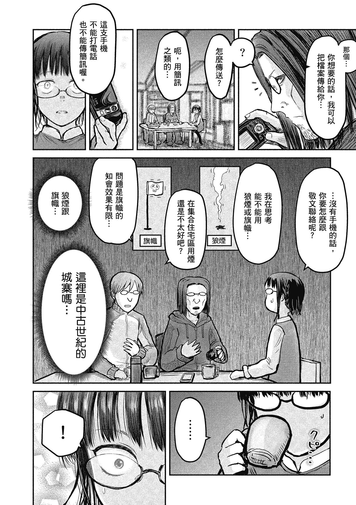 Page 82