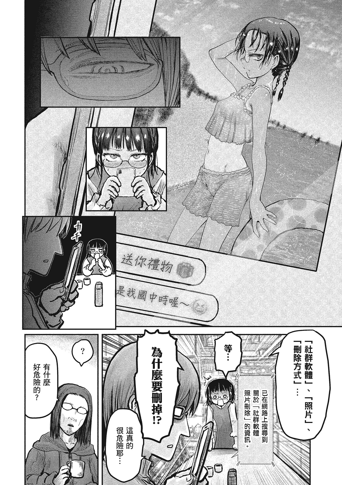 Page 85