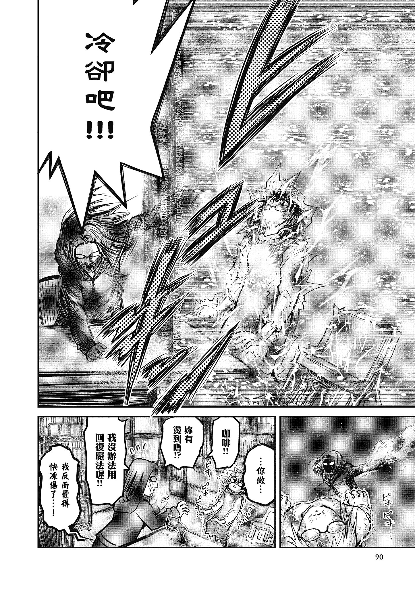 Page 88