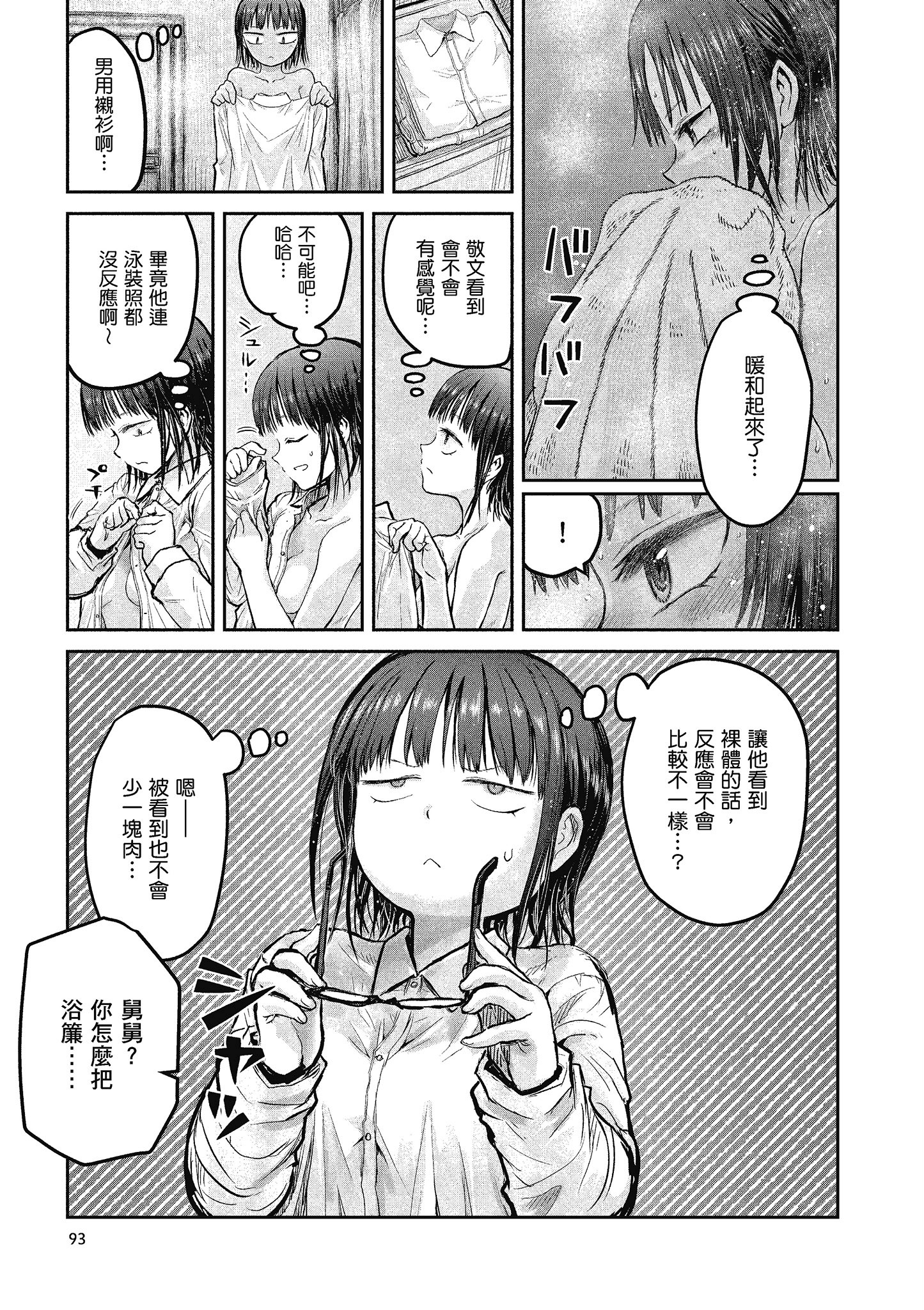 Page 91