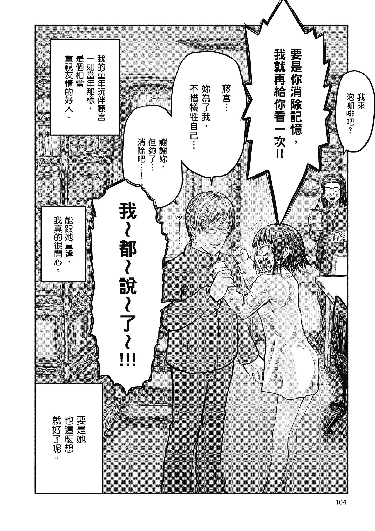 Page 102