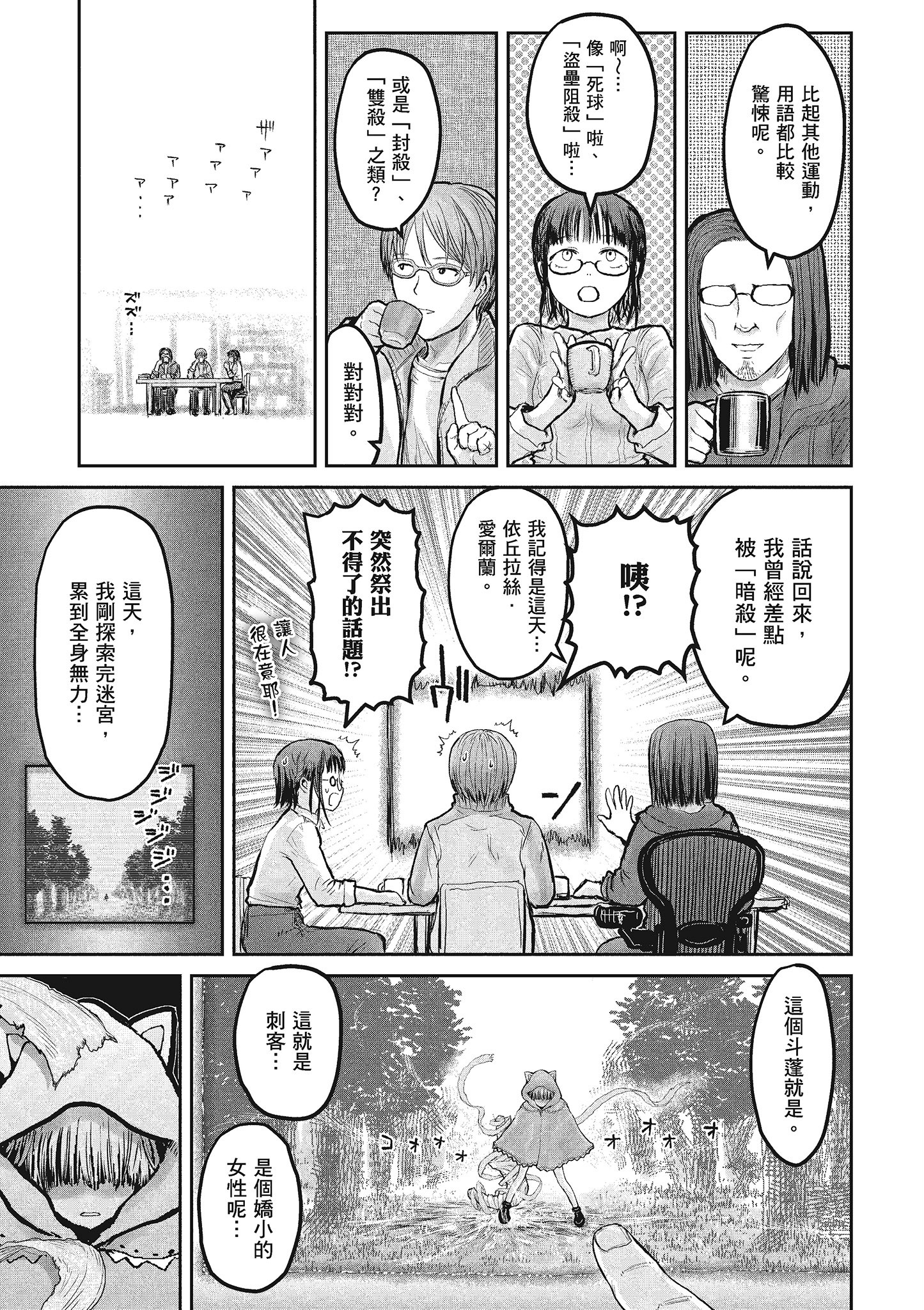Page 133
