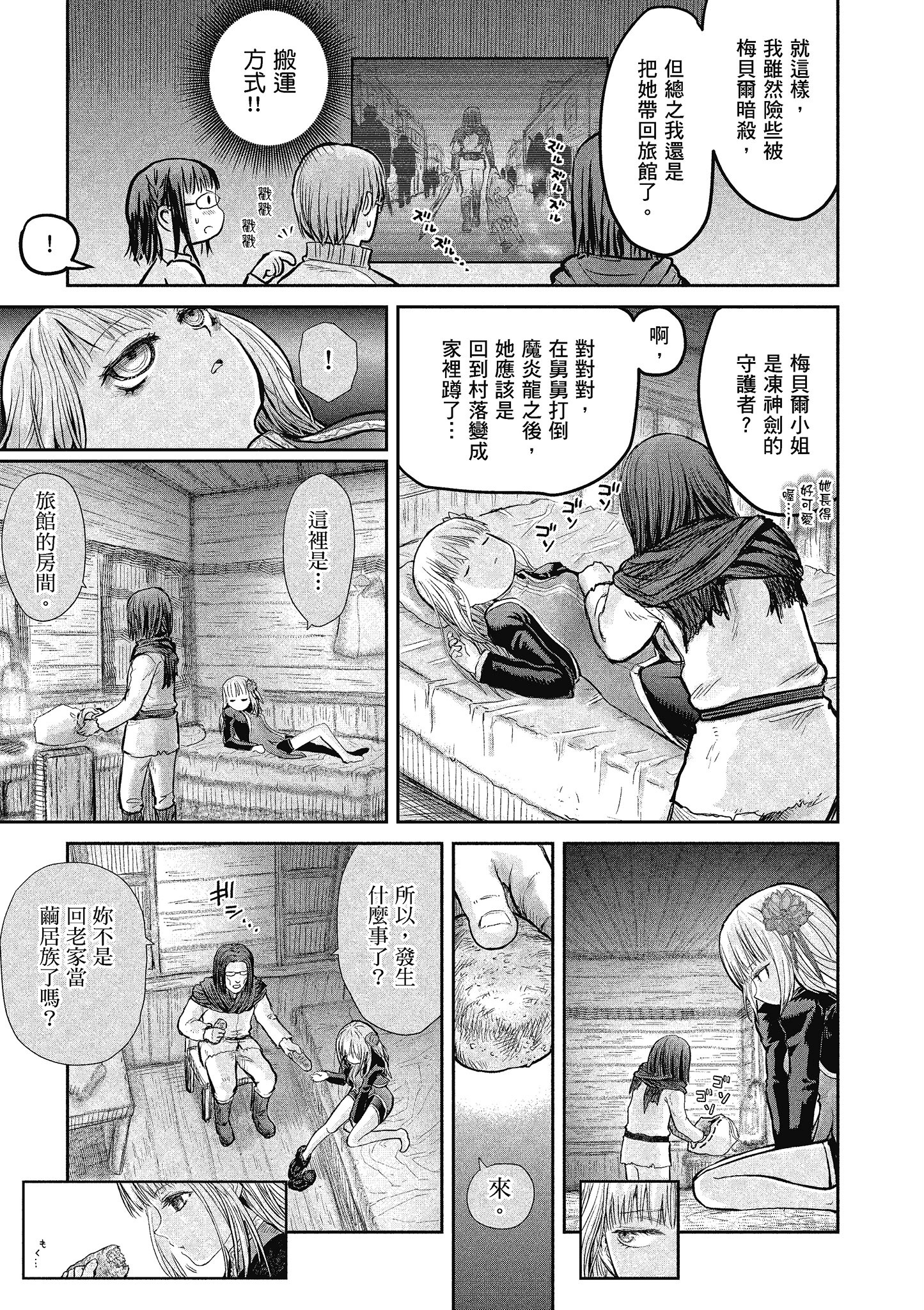 Page 139