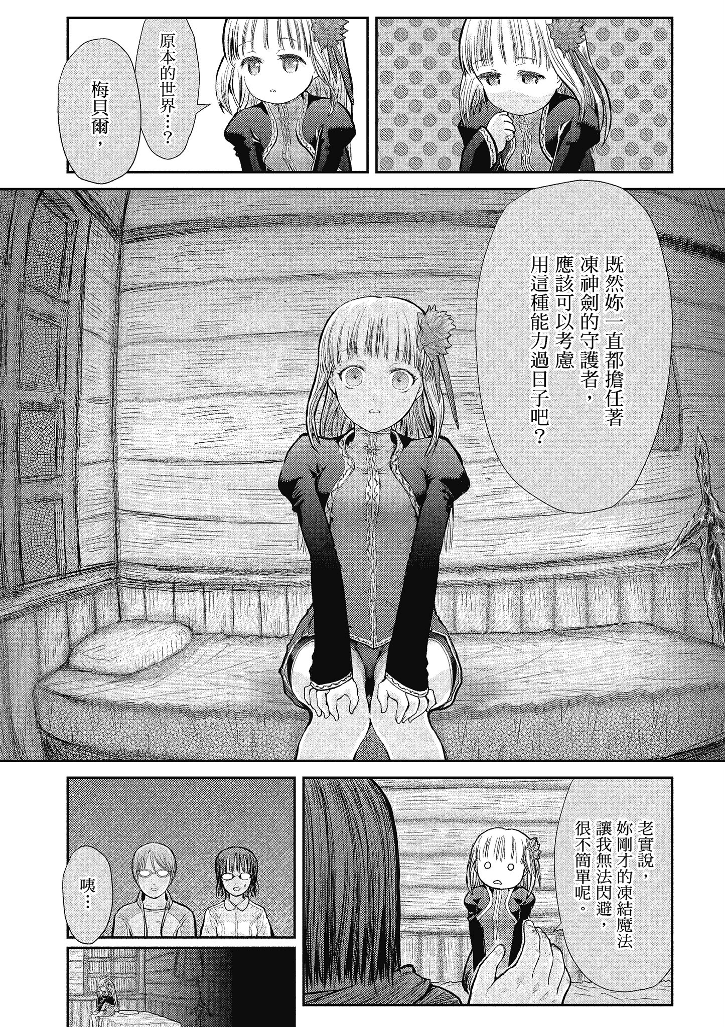 Page 144