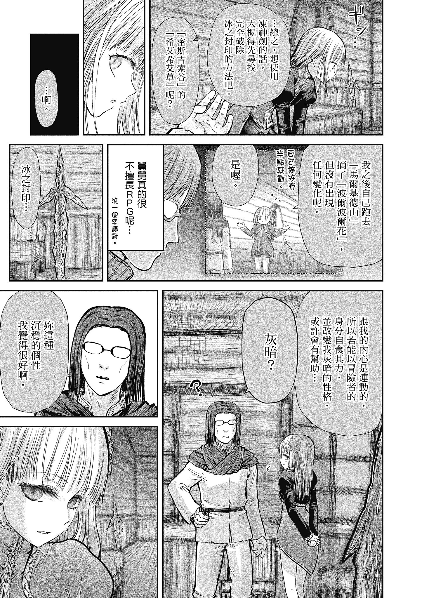 Page 147