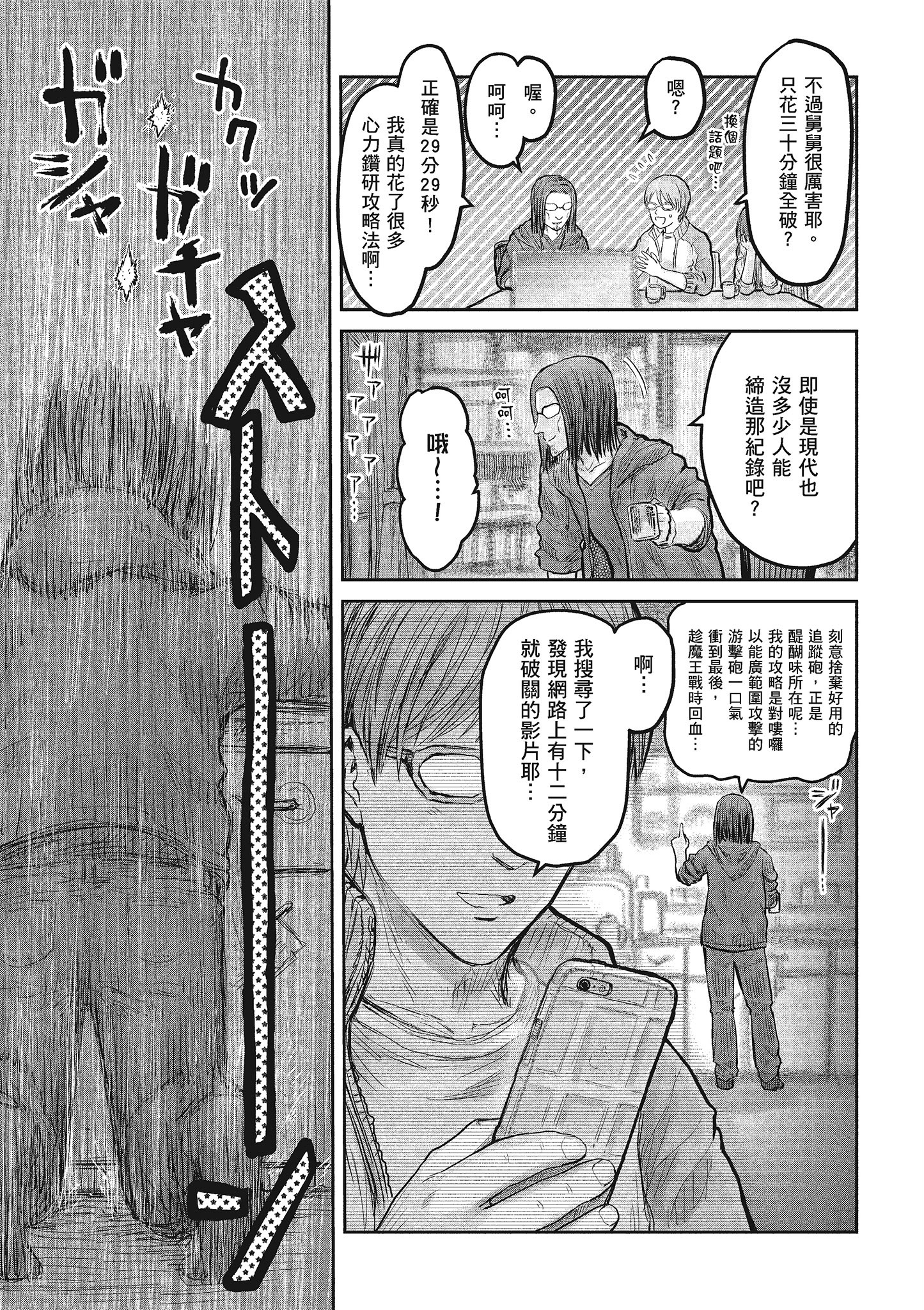 Page 158