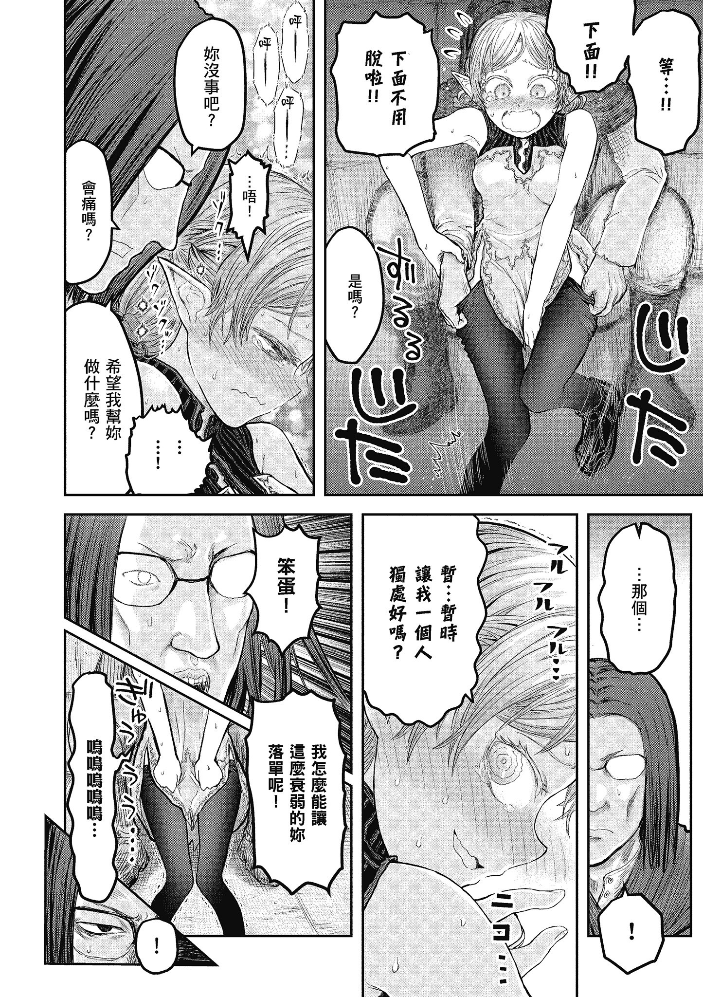 Page 165
