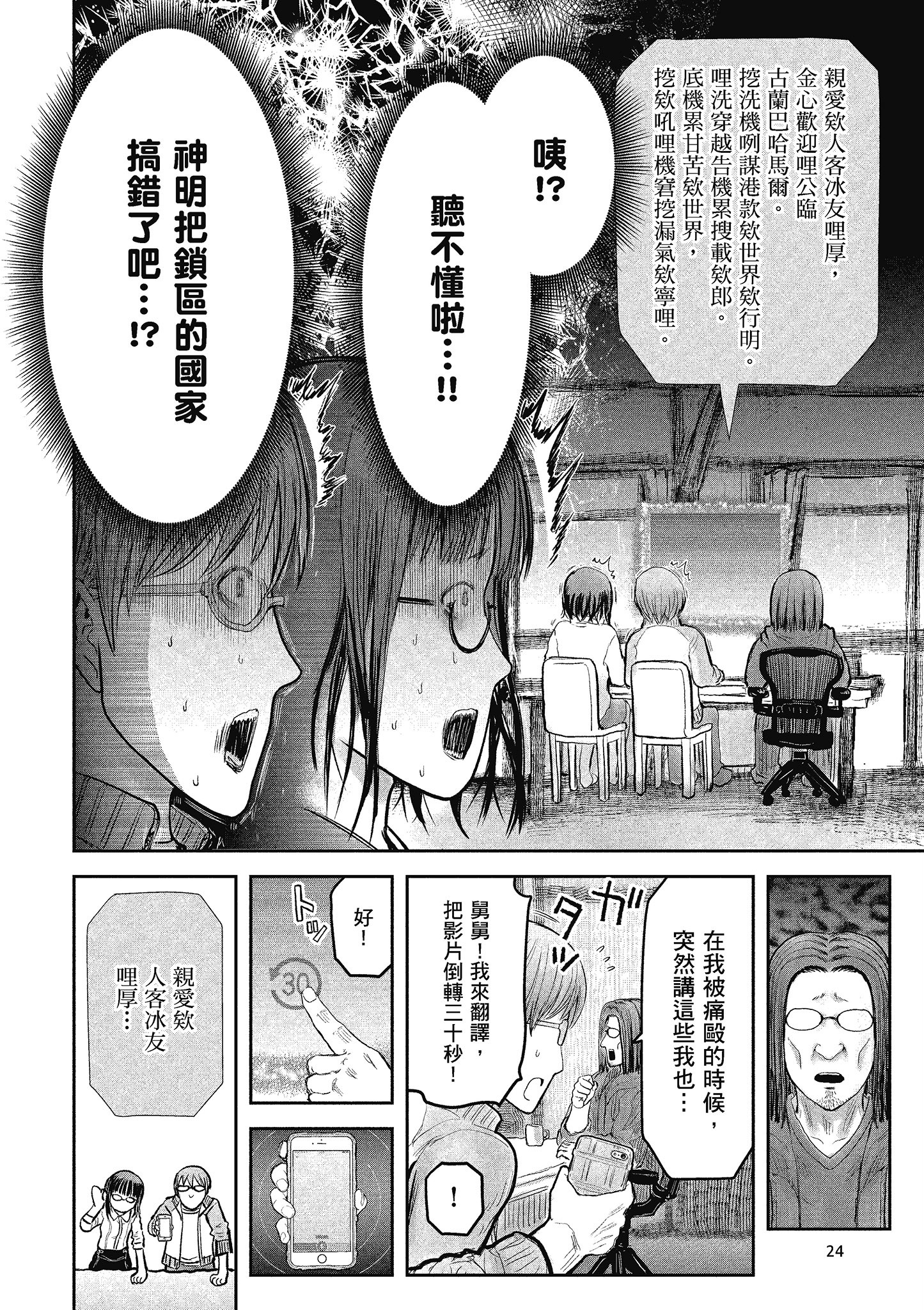 Page 25