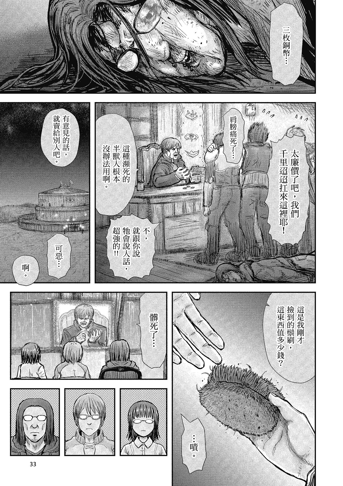 Page 33