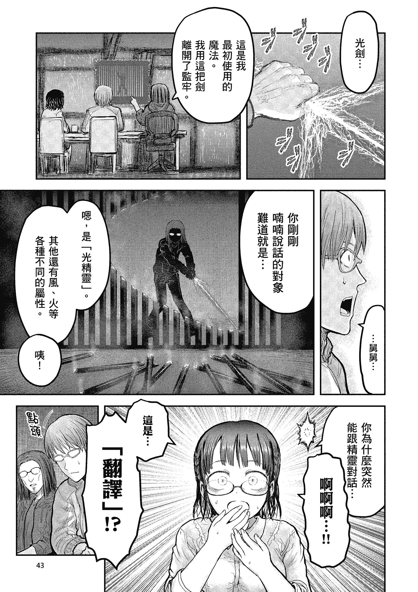 Page 43