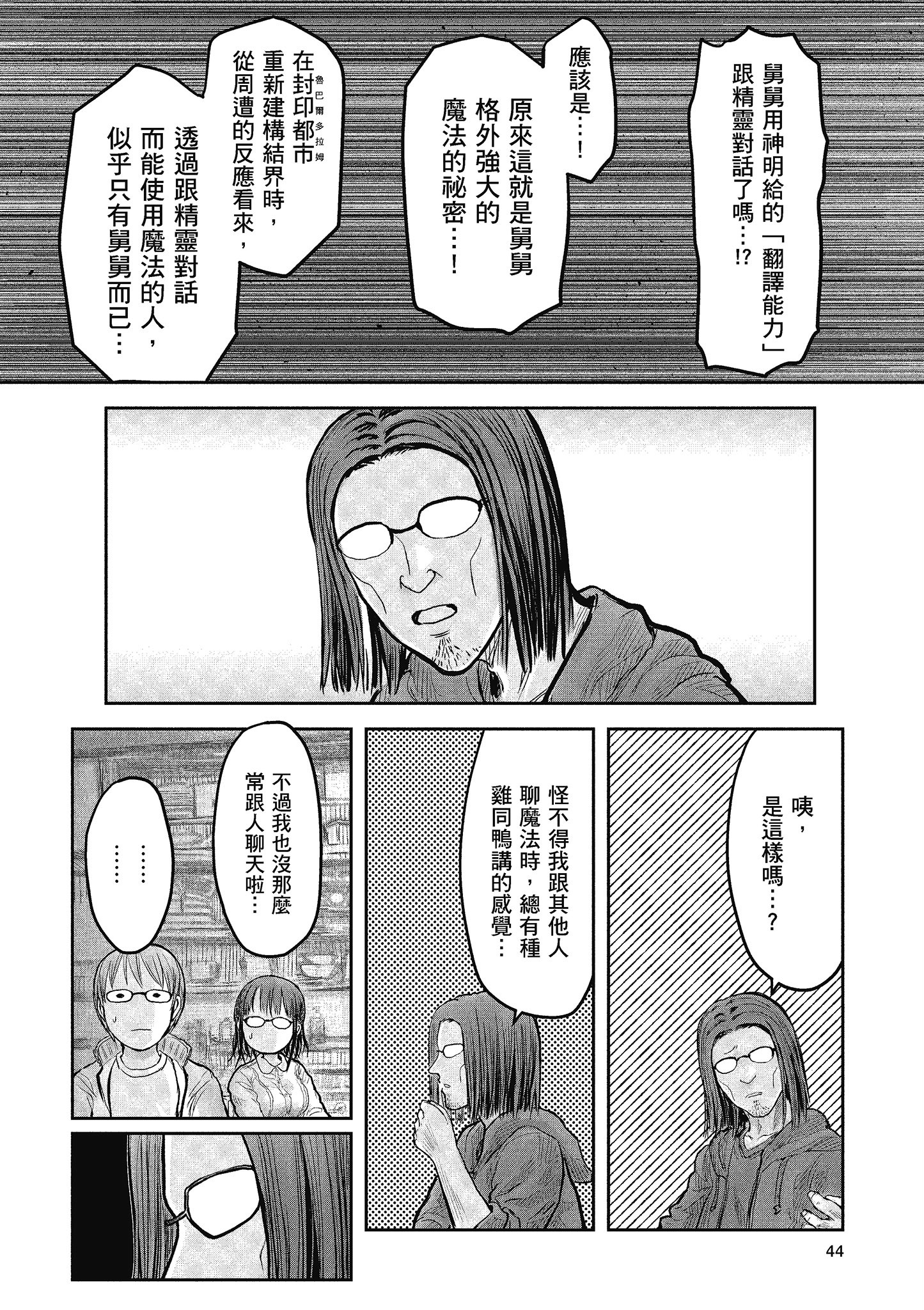 Page 44