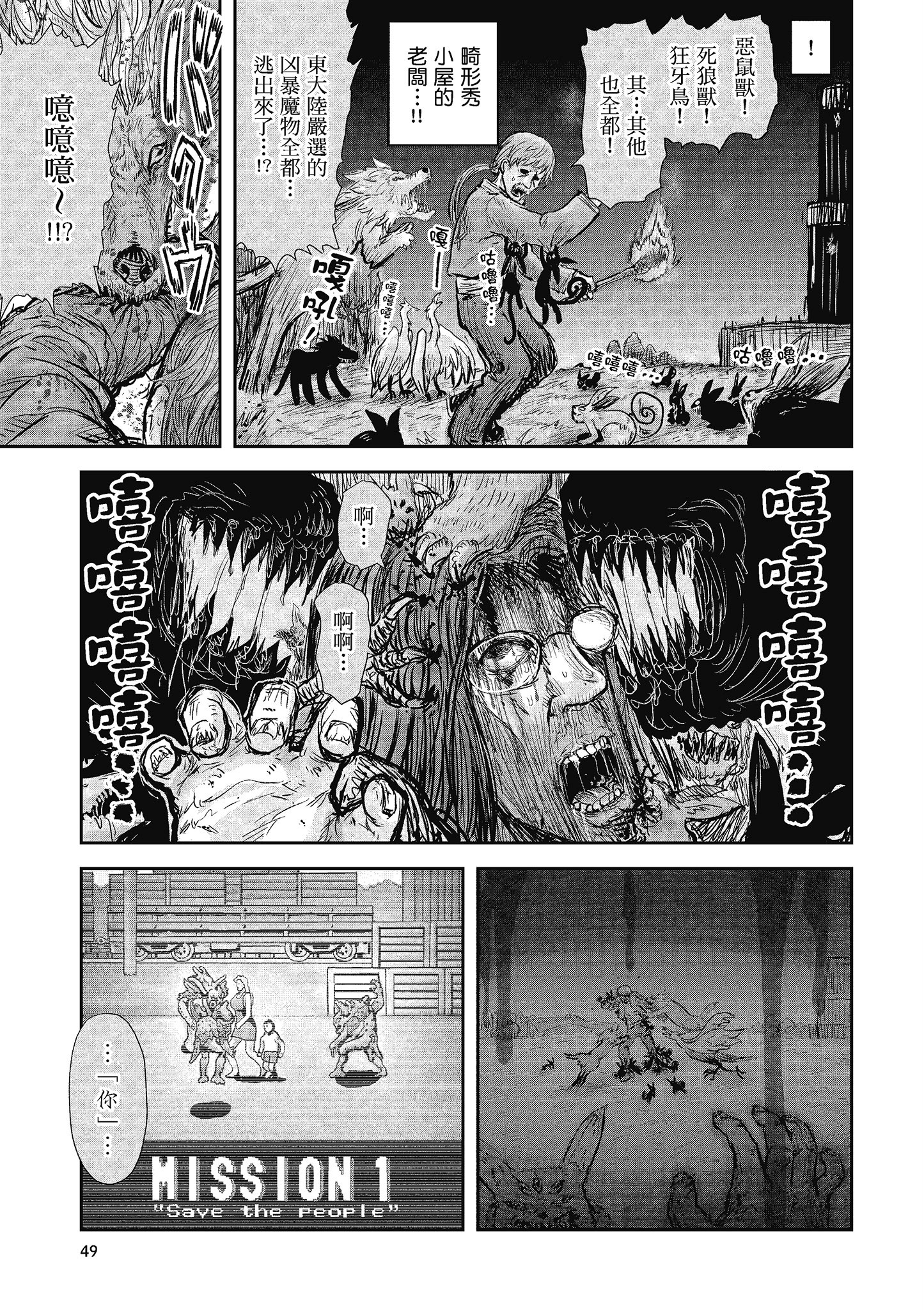 Page 49