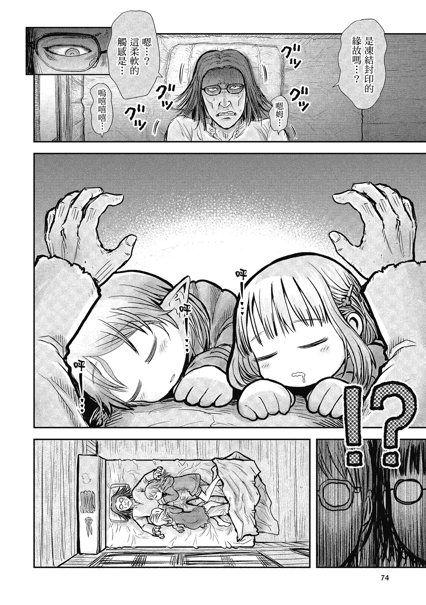 Page 73