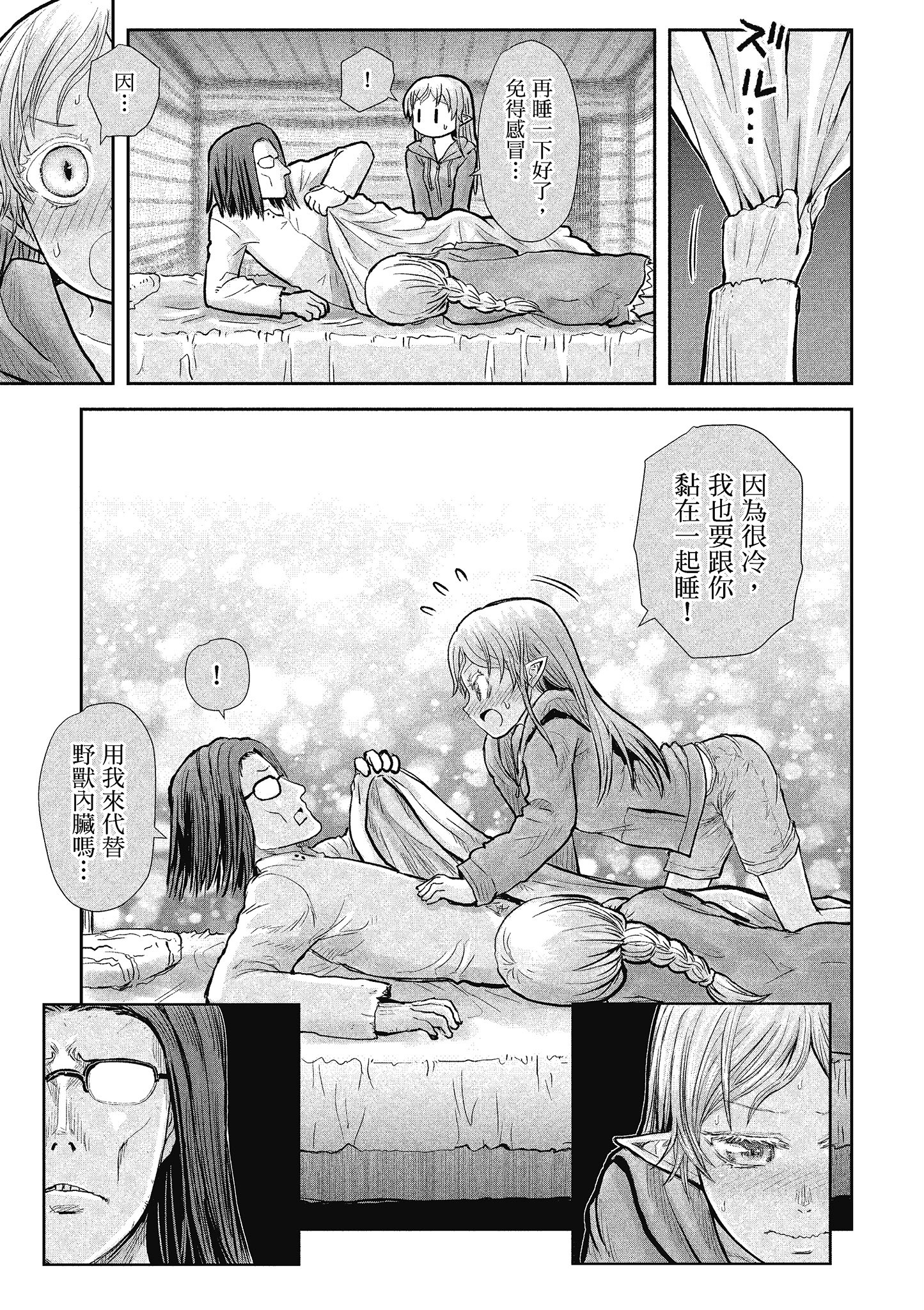 Page 76