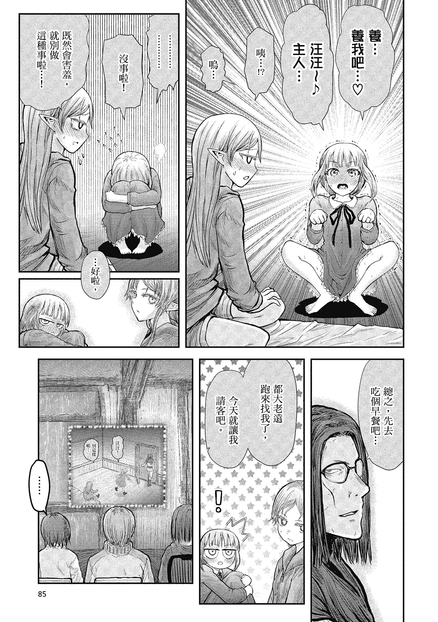 Page 84