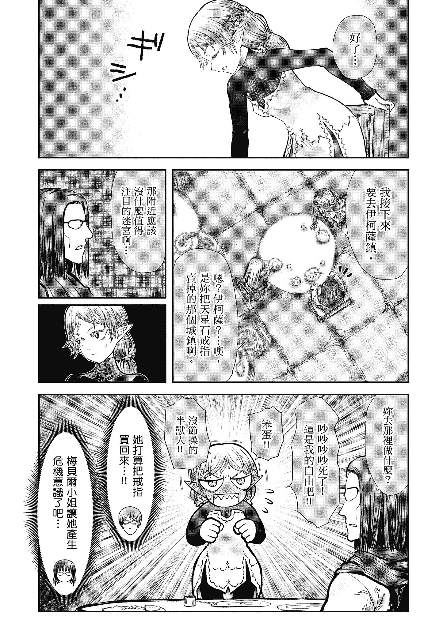 Page 88