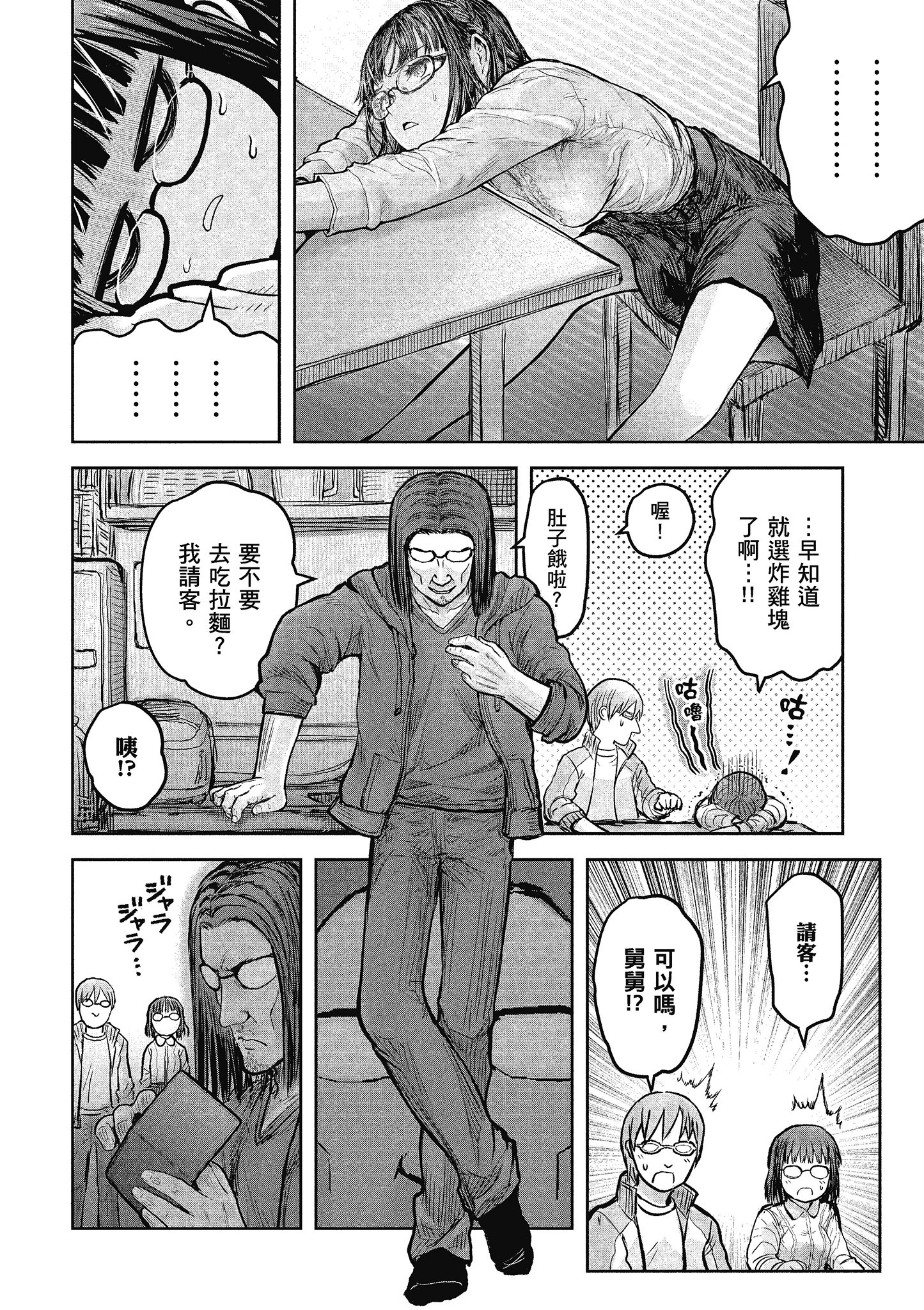Page 93