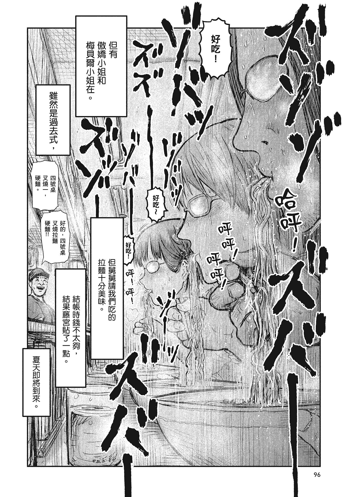 Page 95