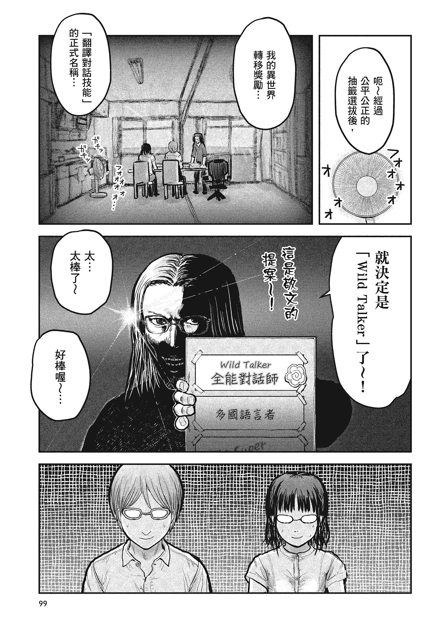 Page 97