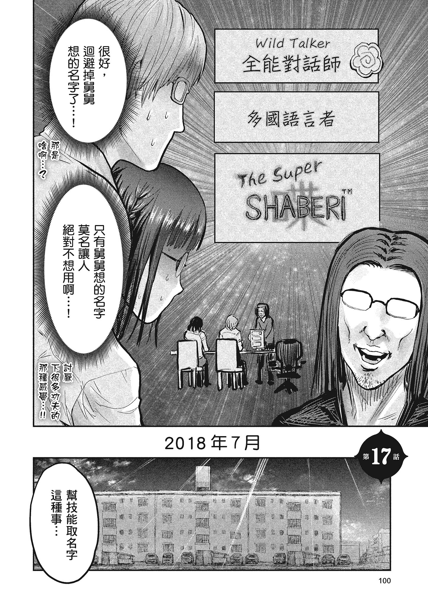 Page 98