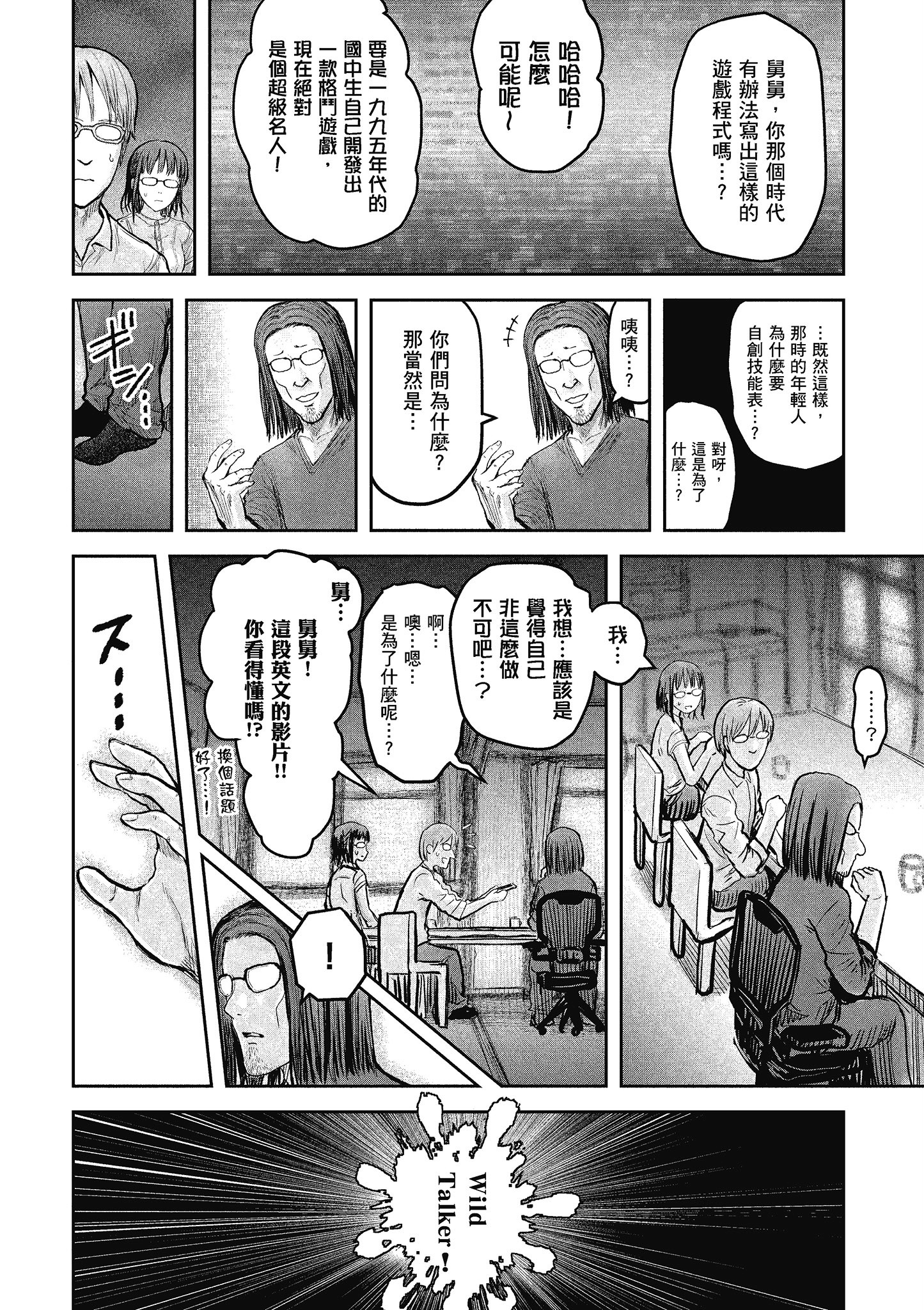 Page 100