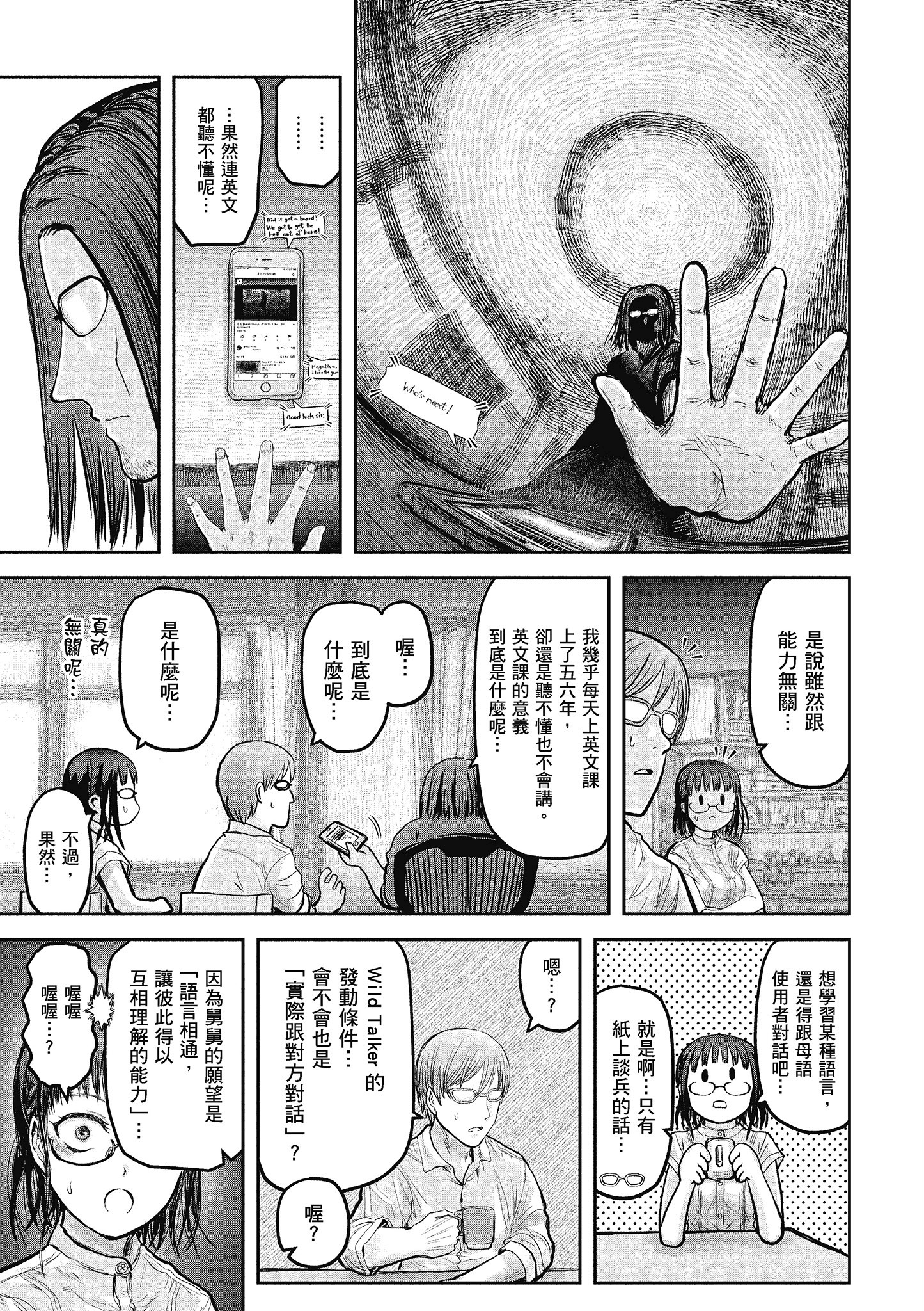 Page 101