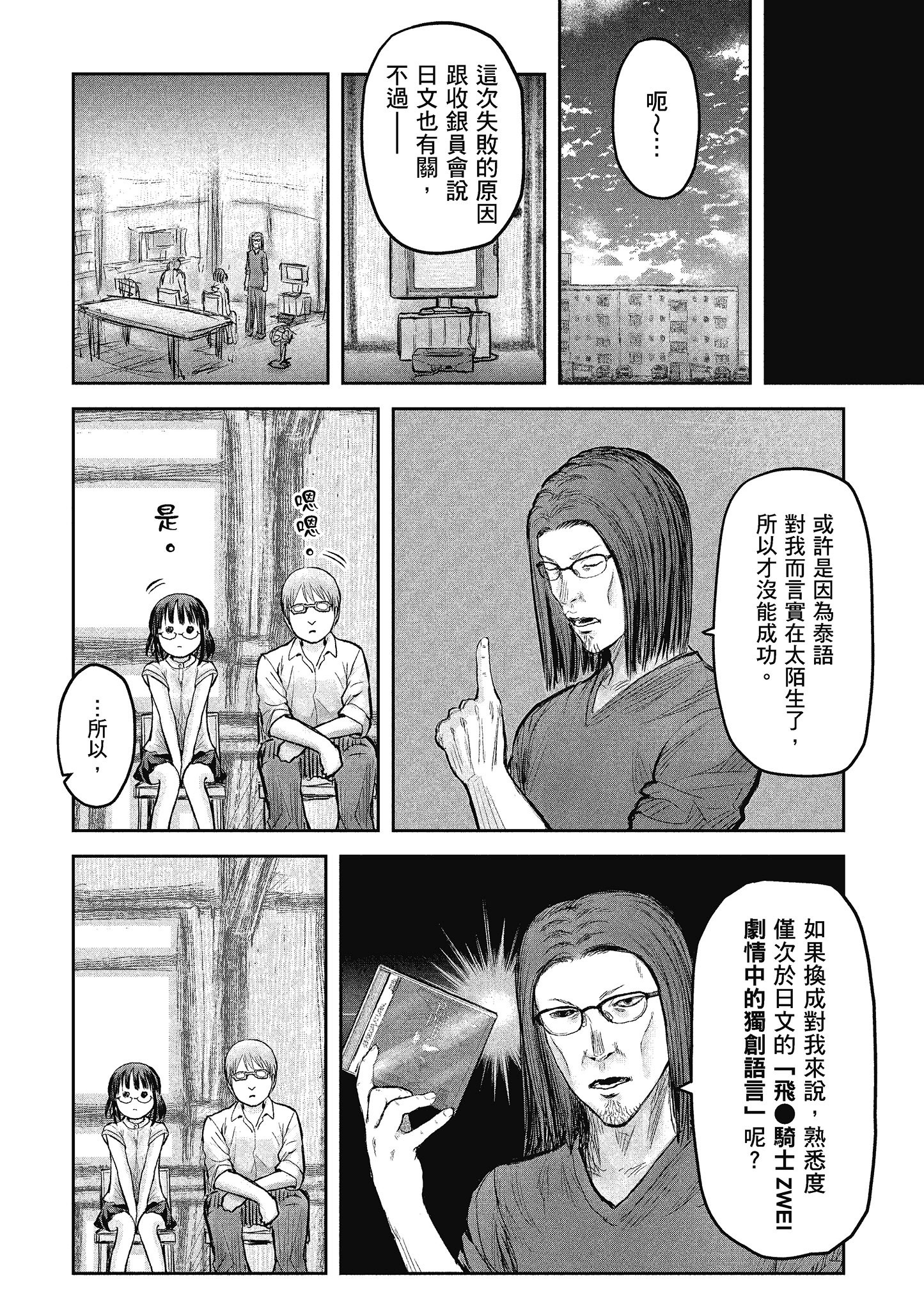 Page 106