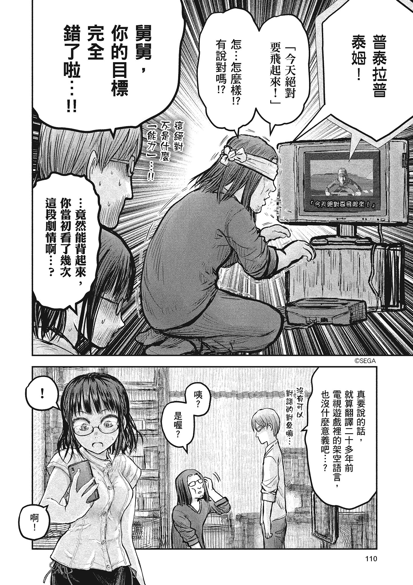 Page 108