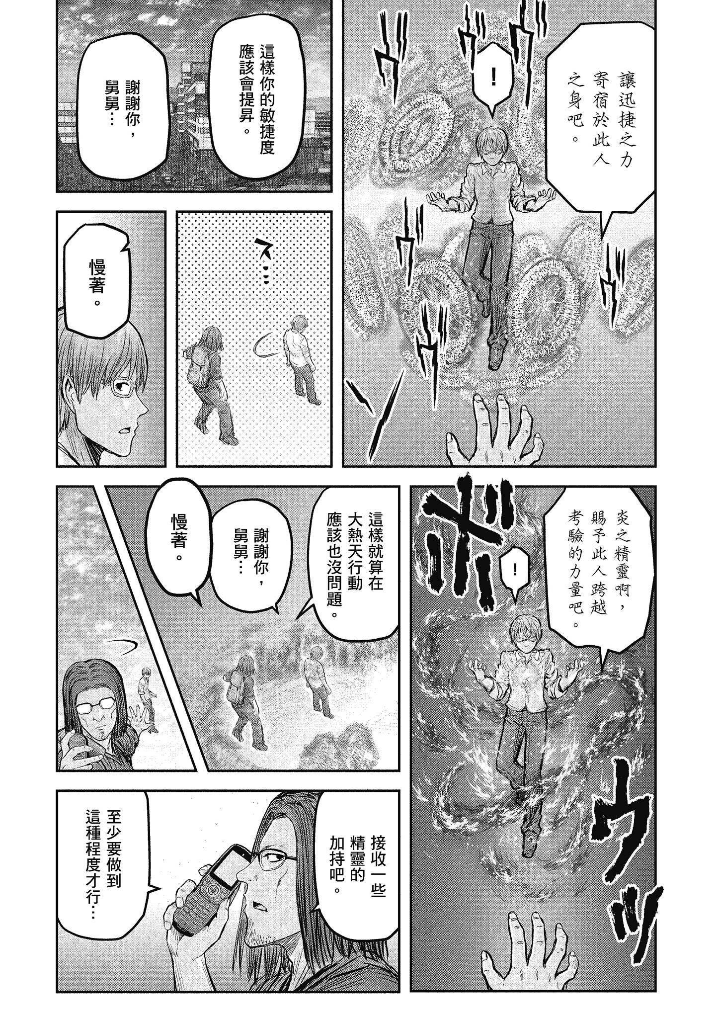 Page 131