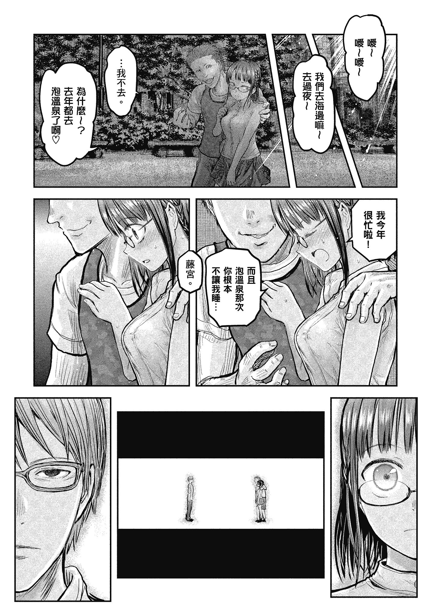 Page 133