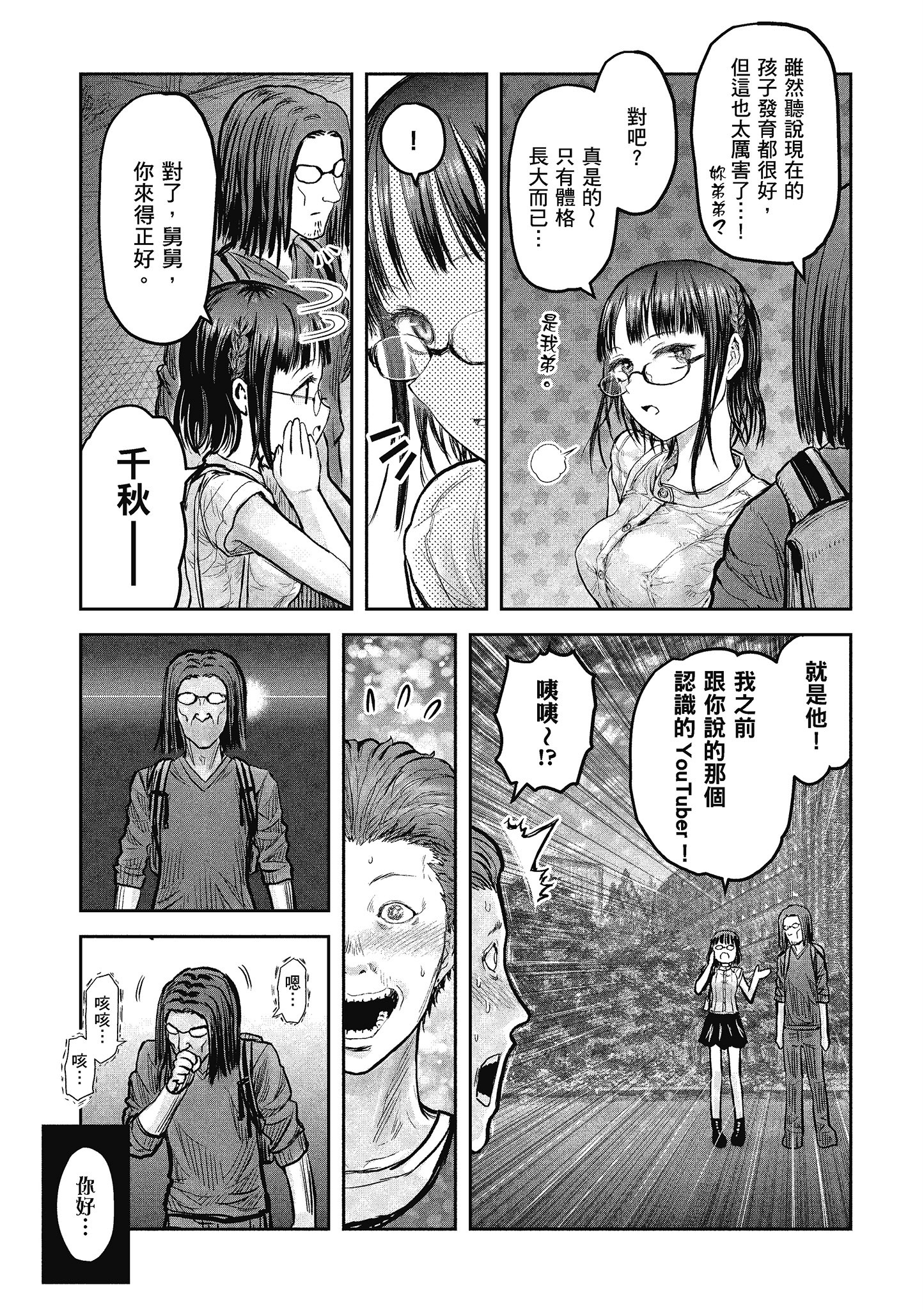 Page 138