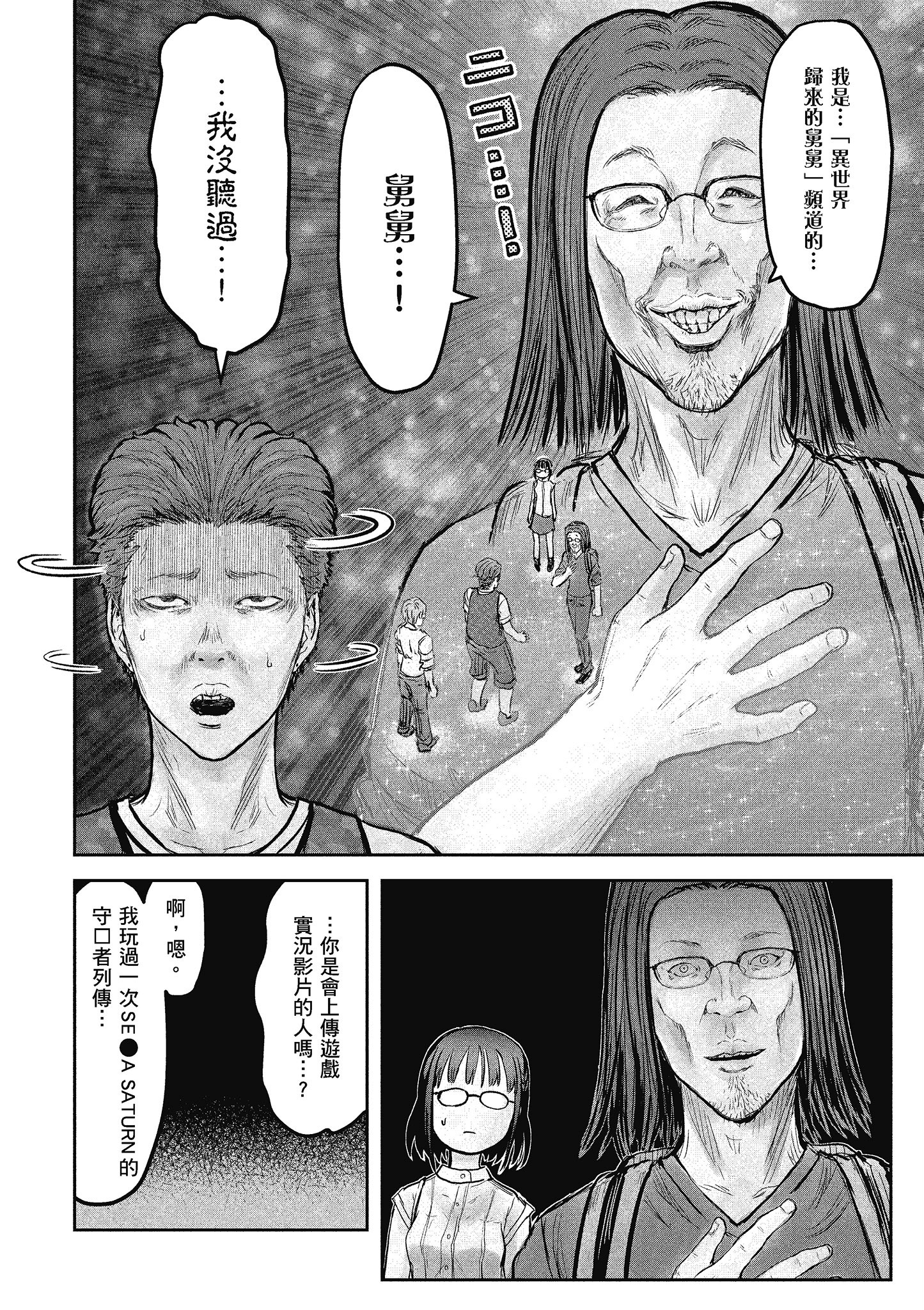Page 139