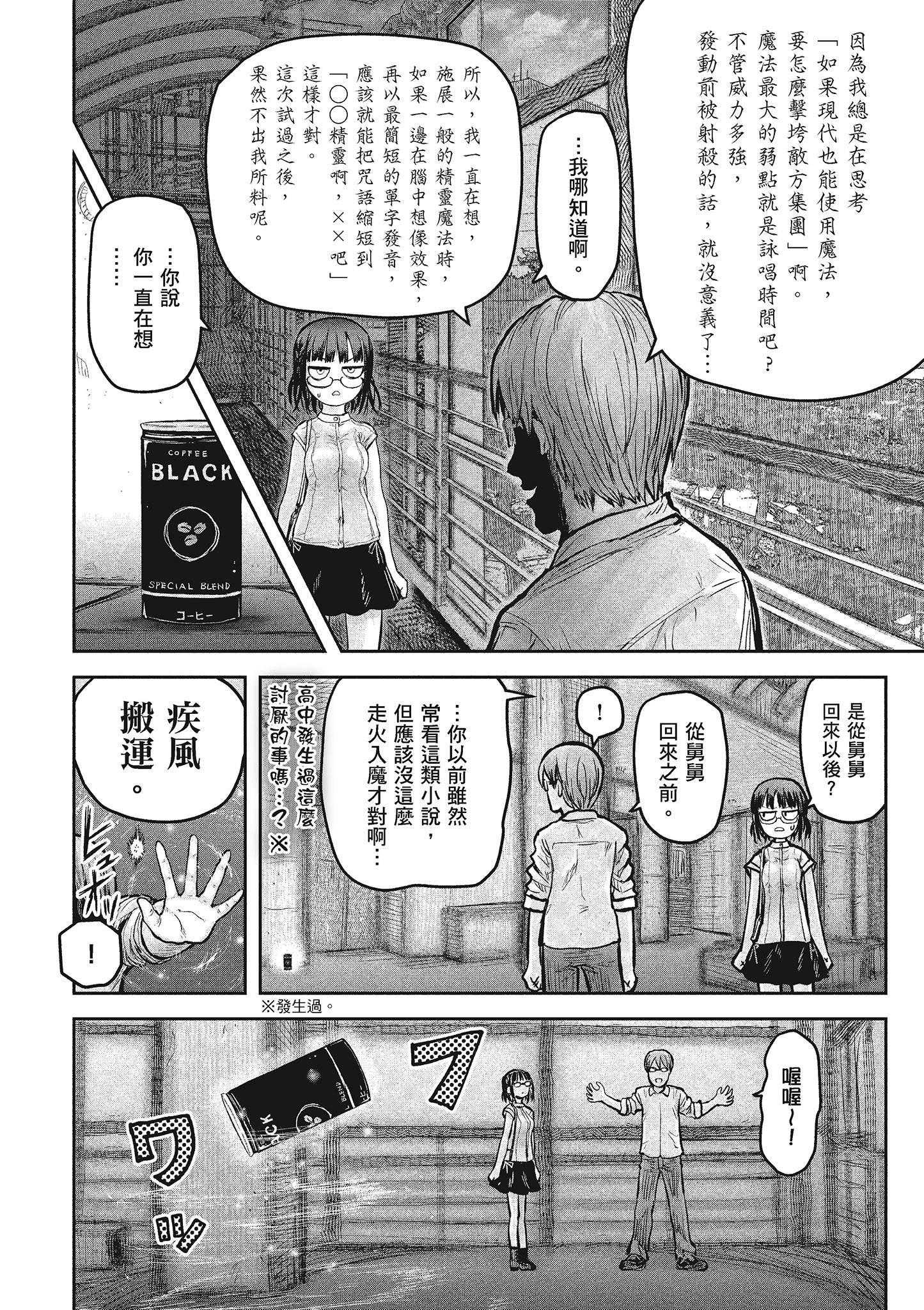 Page 147