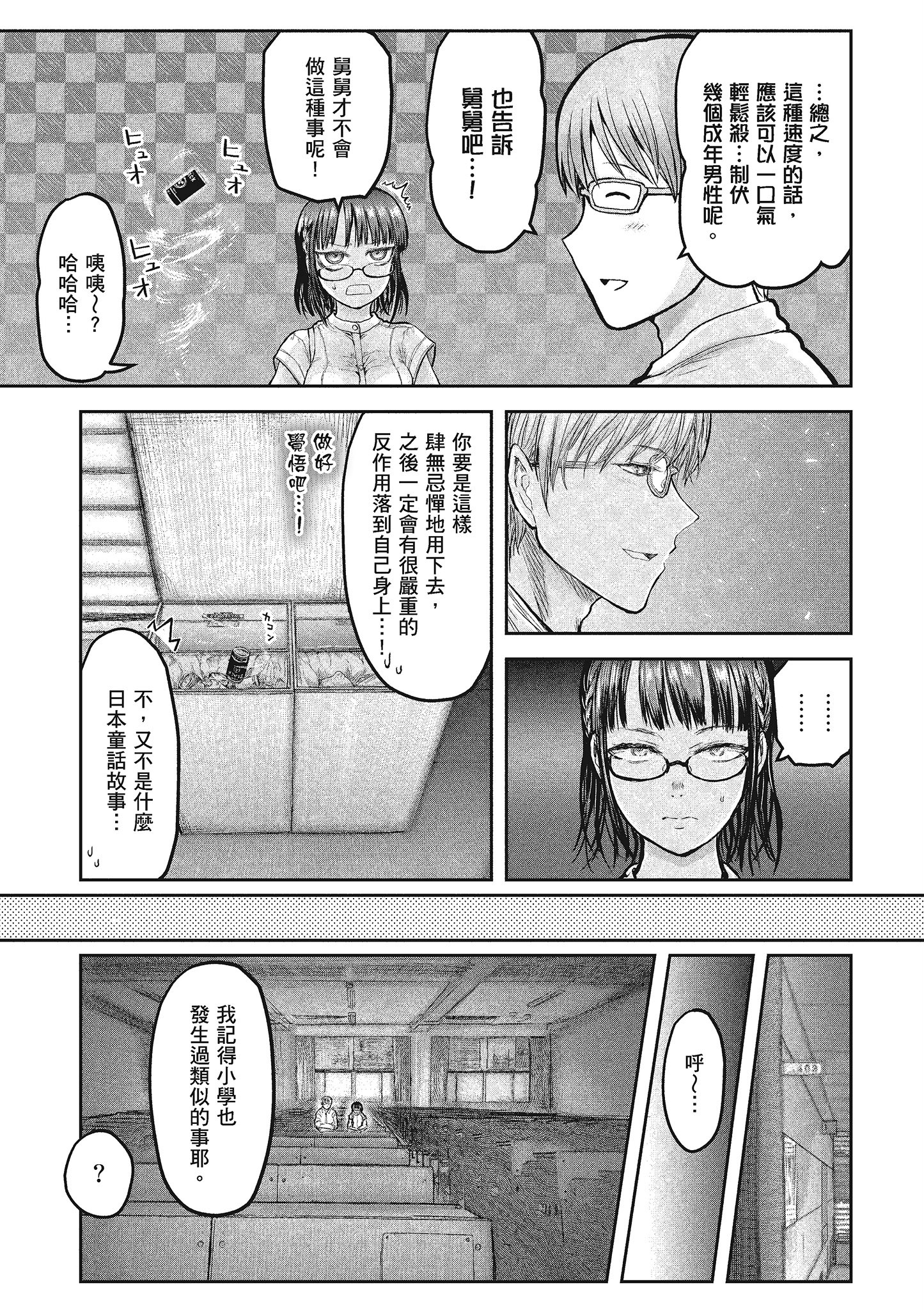 Page 148